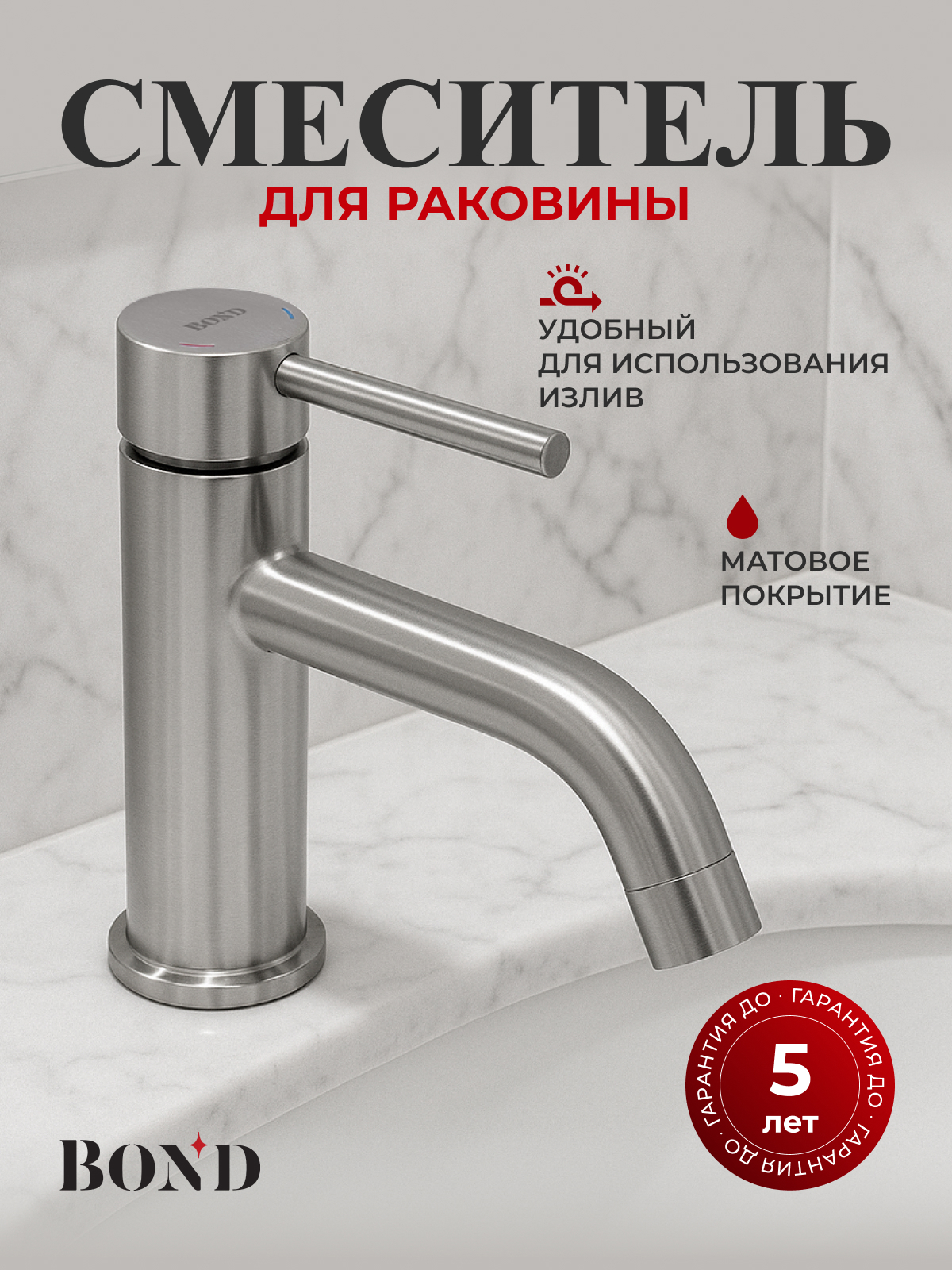 Изображение товара Смеситель для раковины BOND Smart B68-2100 однорычажный с керамическим картриджем
