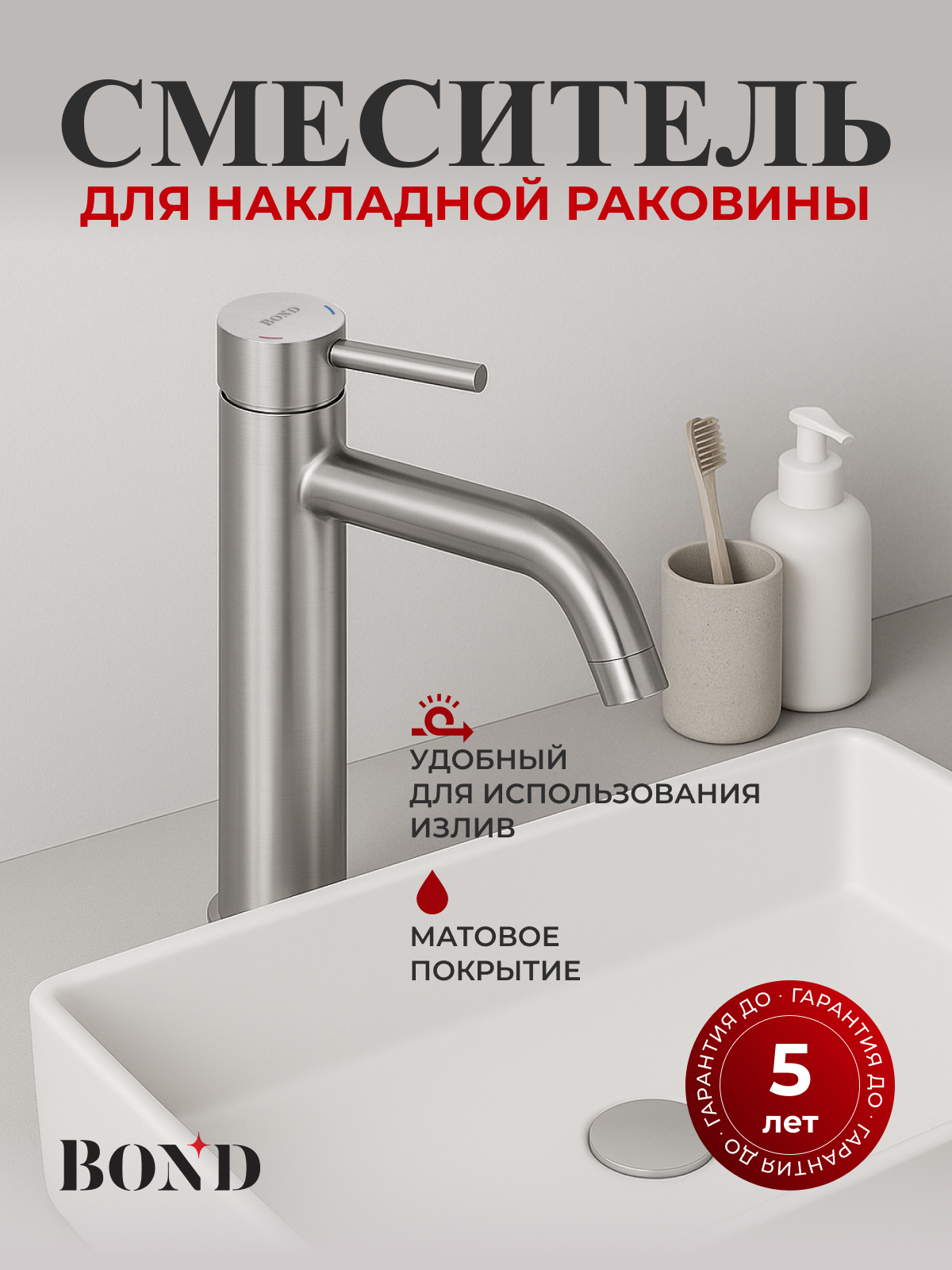 Изображение товара Смеситель для раковины Bond Smart B68-2700 однорычажный высокий серый