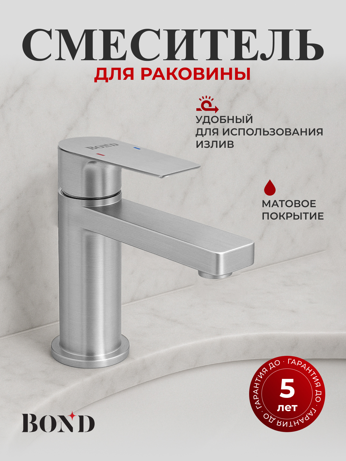 Изображение товара Смеситель для раковины Bond Smart B69-2100 однорычажный серебристый