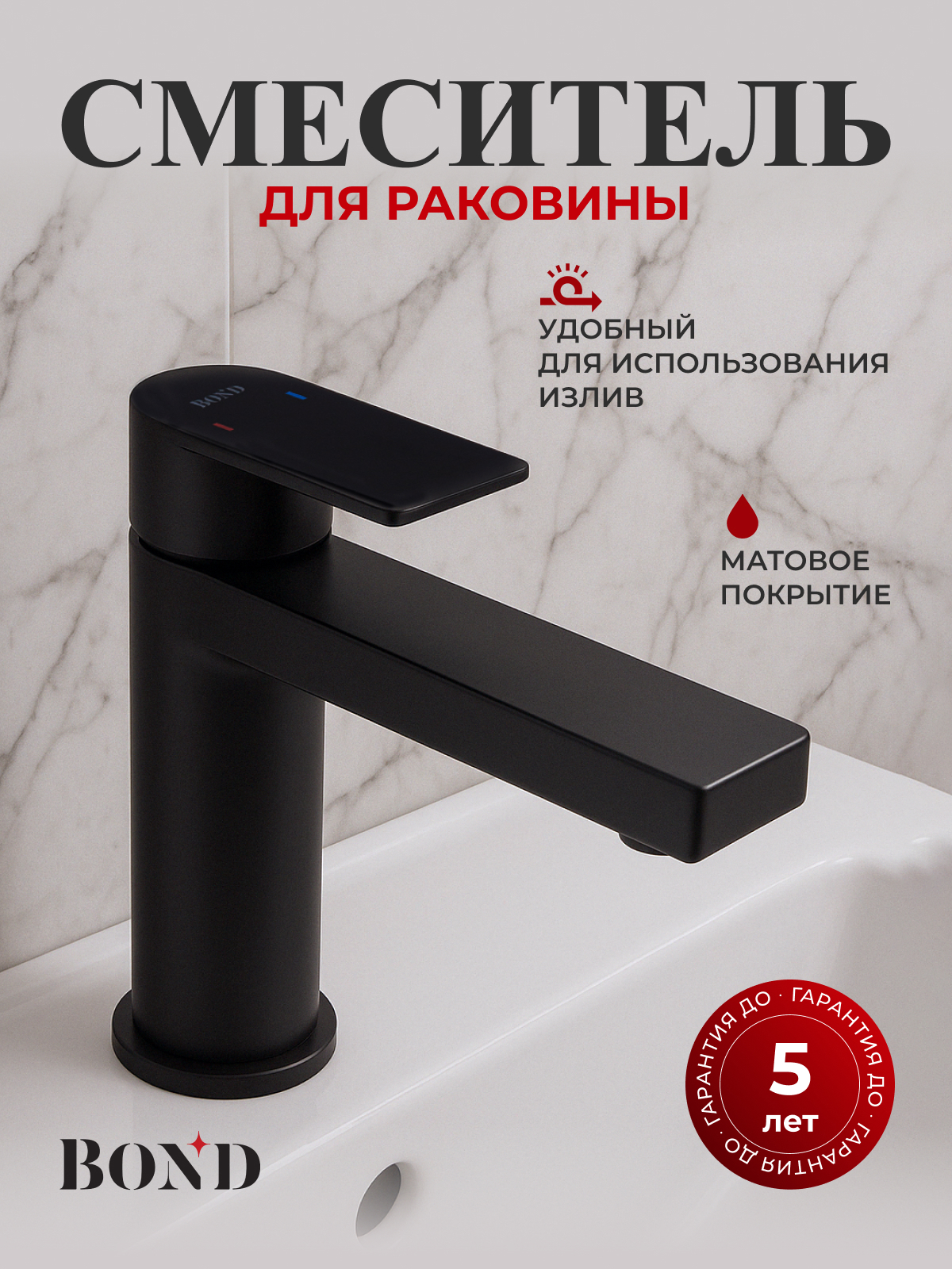 Изображение товара Смеситель для раковины Bond Smart B69-2188 черный матовый керамический аэратор