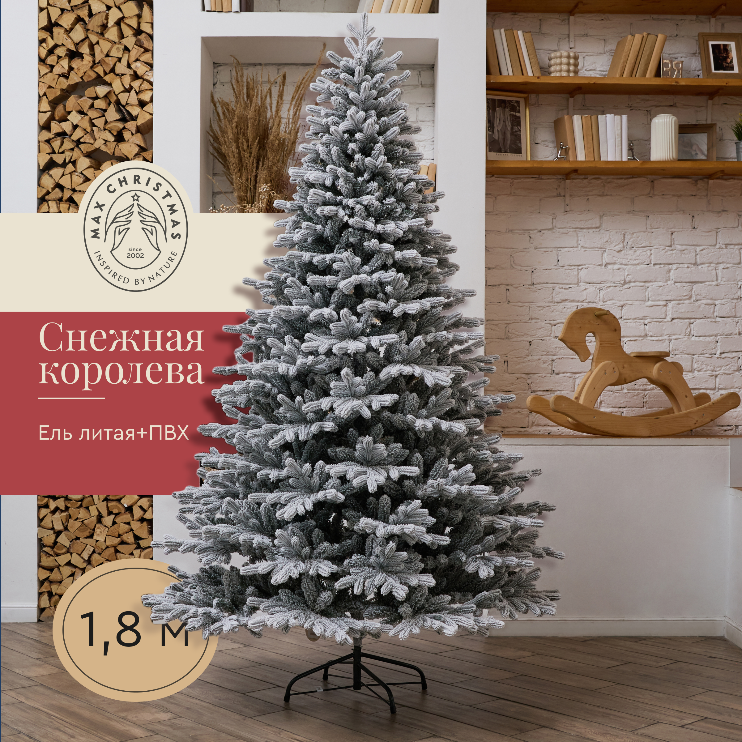 Изображение товара Ель новогодняя искусственная Max Christmas ЕЗСК18 Снежная королева заснеженная 180 см