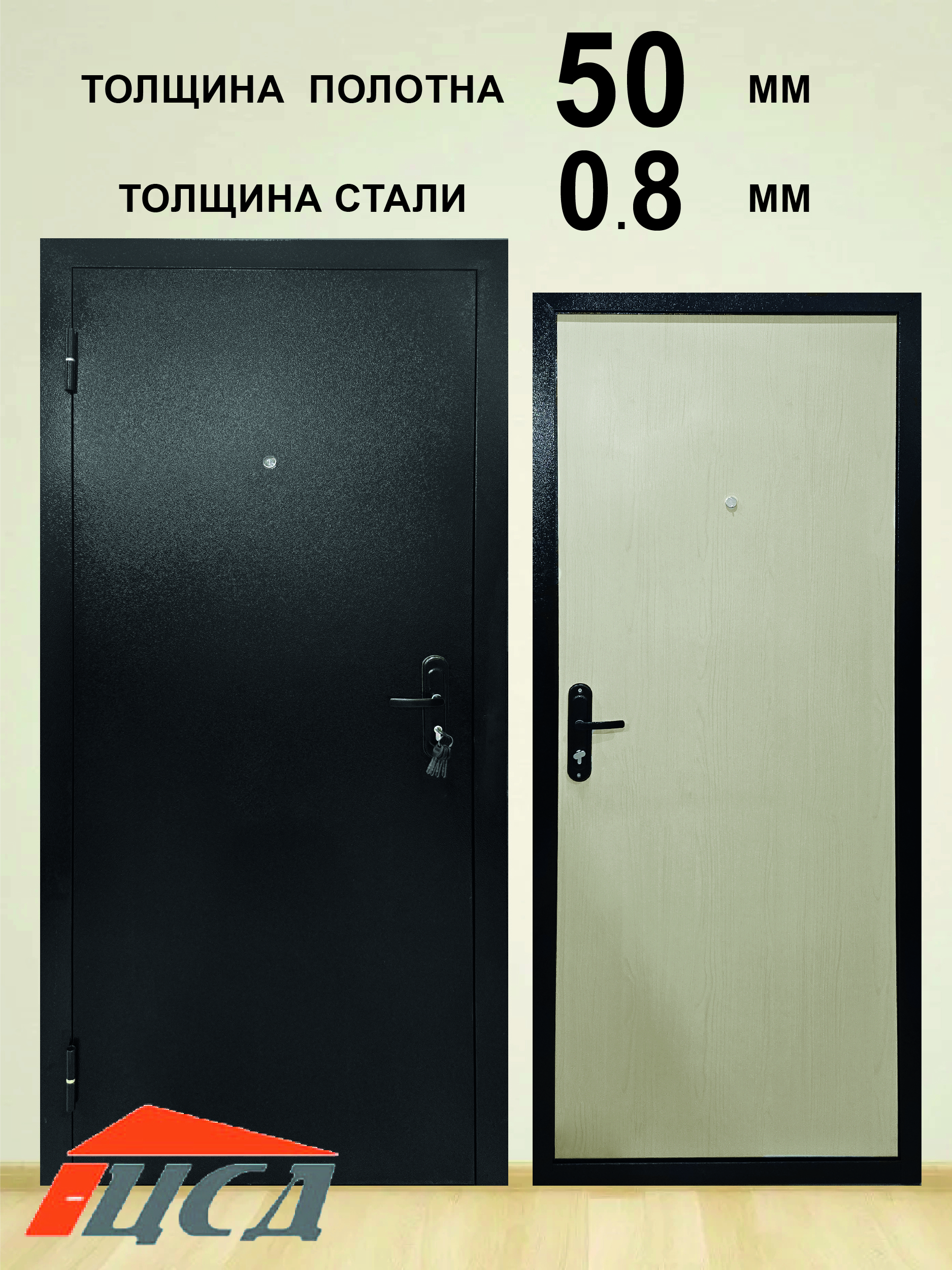 Изображение товара Входная дверь ЦСД Логика 5.1 левый 207x96см цвет черный антик/бежевый