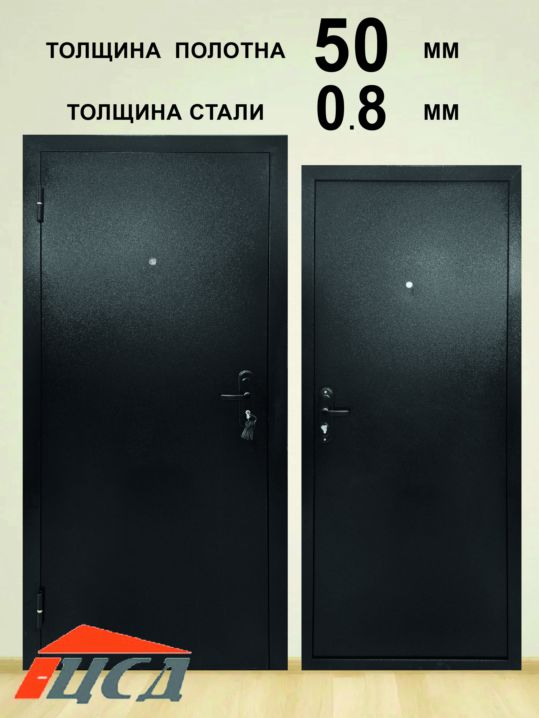 Изображение товара ЦСД Логика 5.1 – входная дверь, 79x201 см, черный антик, замок 5