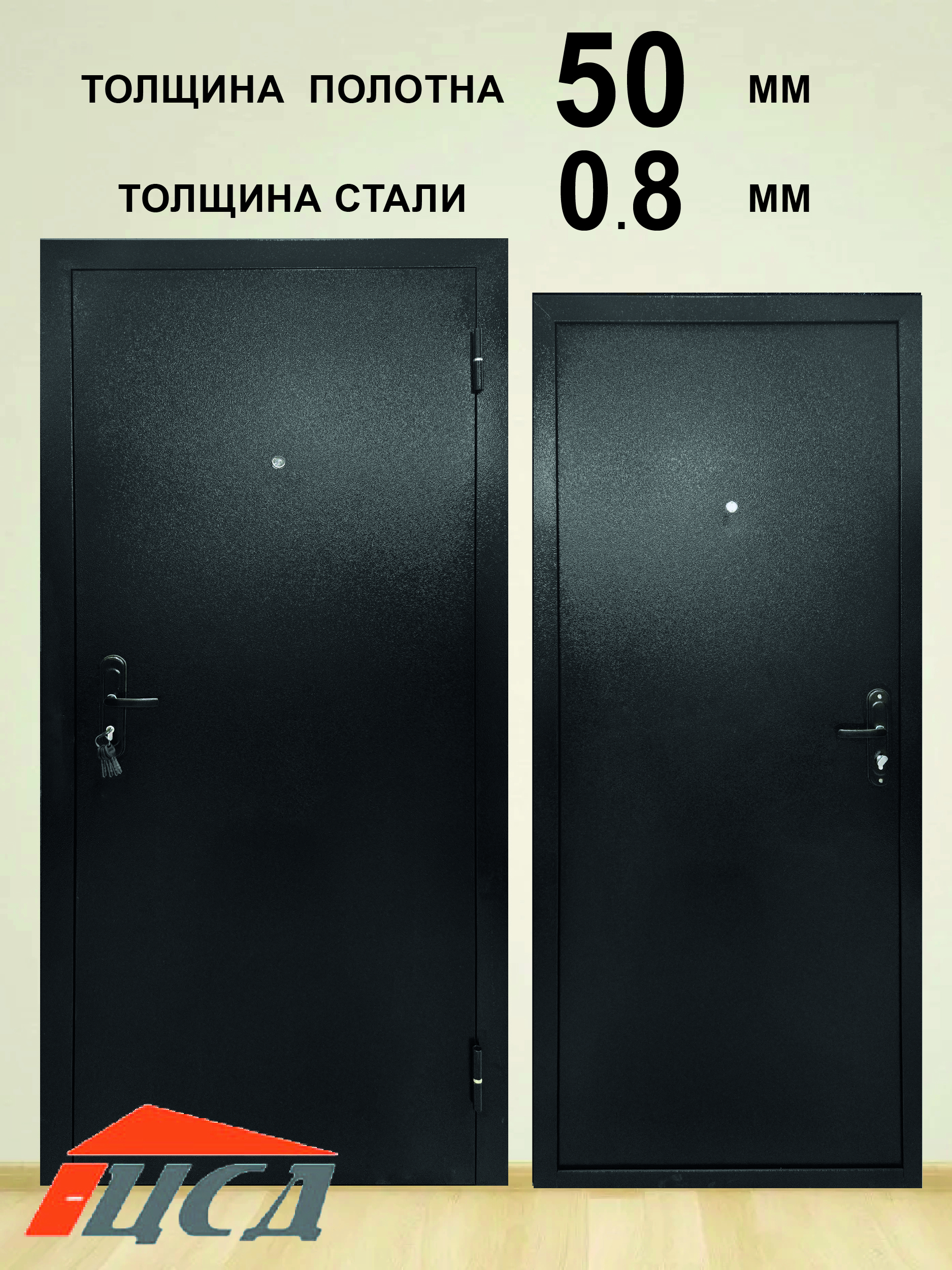 Изображение товара Входная металлическая дверь ЦСД Логика 5.1 черный антик с цилиндровым замком