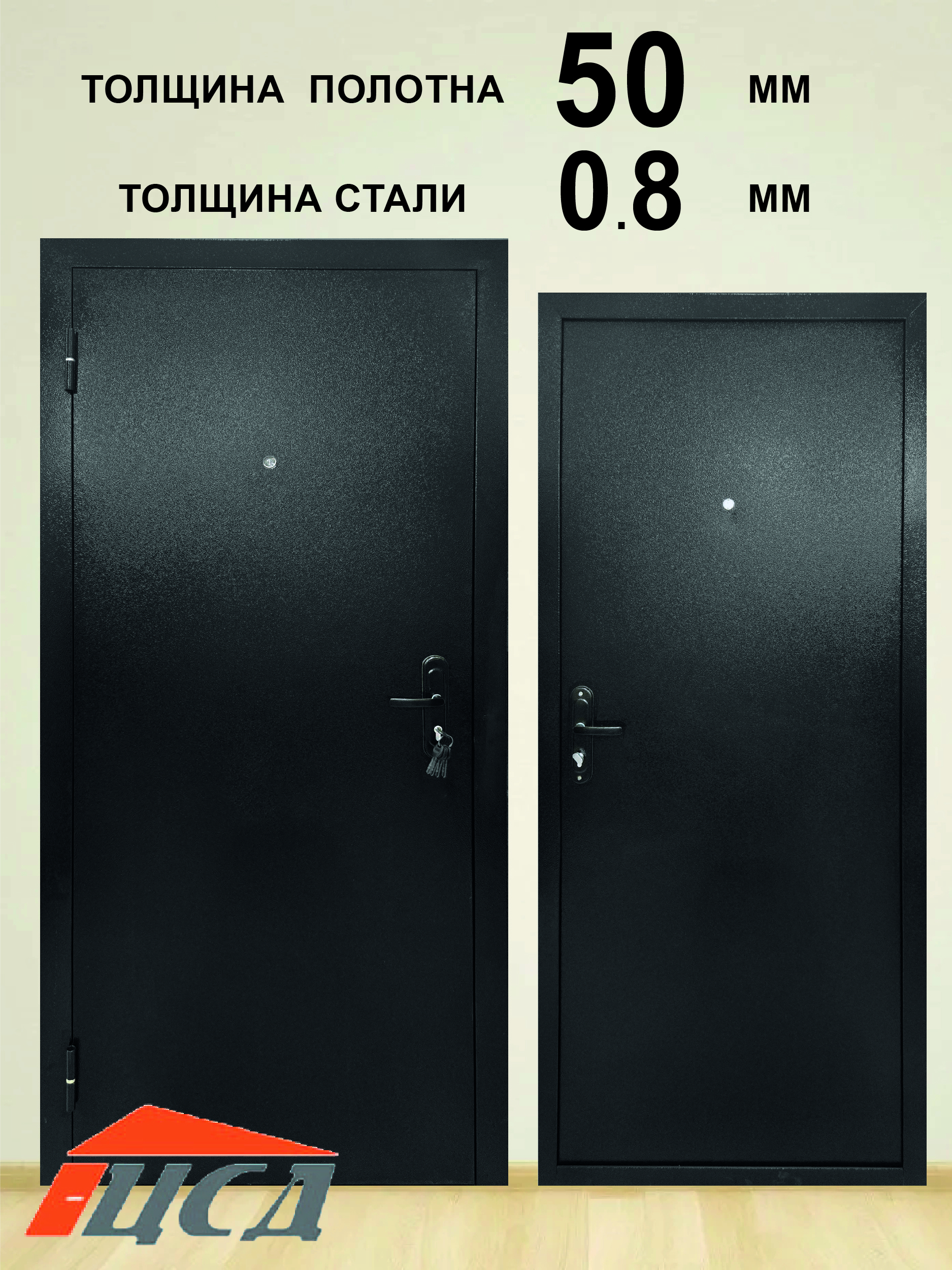 Изображение товара ЦСД Логика 5.1 — входная дверь, 89x201 см, черный антик, 1 замок