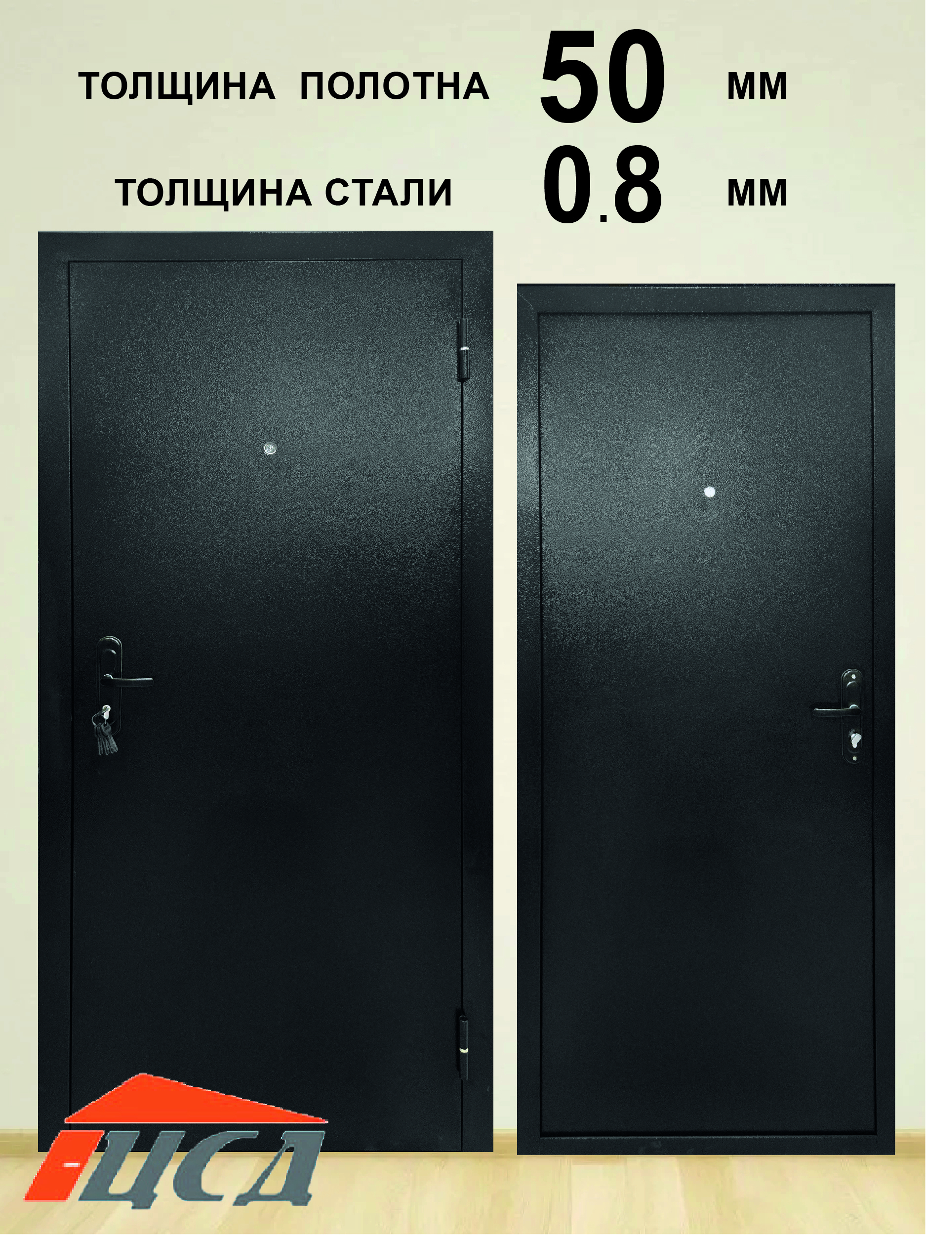 Изображение товара Входная металлическая дверь ЦСД Логика 5.1 черный антик с замком класса 5 Изображение товара Входная металлическая дверь ЦСД Логика 5.1 черный антик с замком класса 5