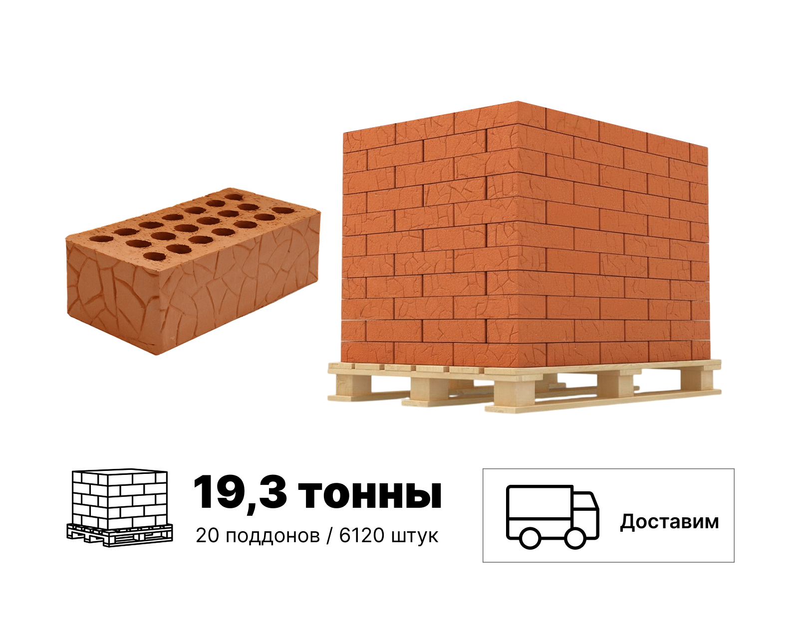 Изображение товара Кирпич керамический КЗ СПП 1,4 НФ 250х120х88 мм терракотовый с высокой прочностью Изображение товара Кирпич керамический КЗ СПП 1,4 НФ 250х120х88 мм терракотовый с высокой прочностью