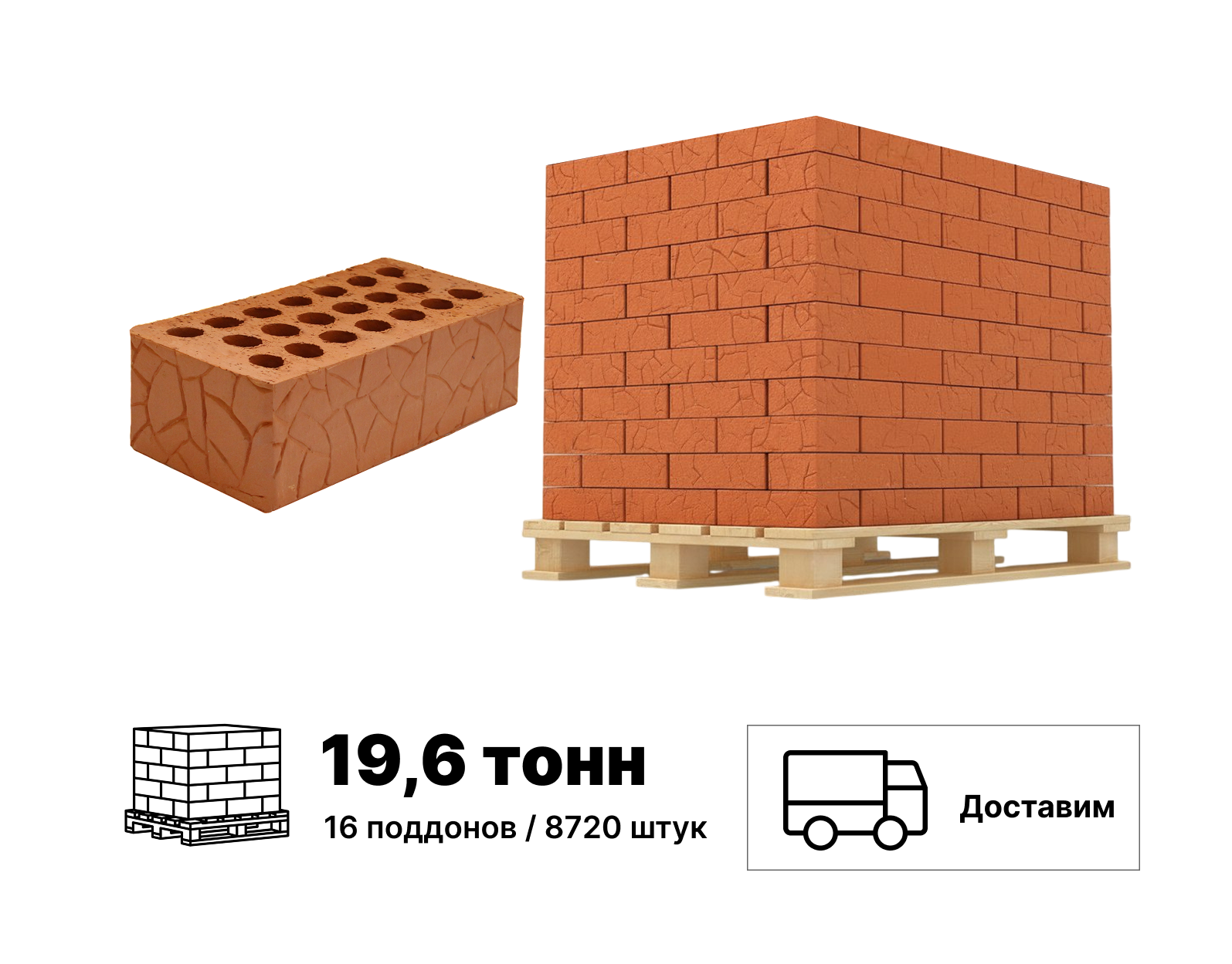 Изображение товара Кирпич керамический КЗ СПП 1 НФ 250х120х65 мм терракотовый M150 Изображение товара Кирпич керамический КЗ СПП 1 НФ 250х120х65 мм терракотовый M150