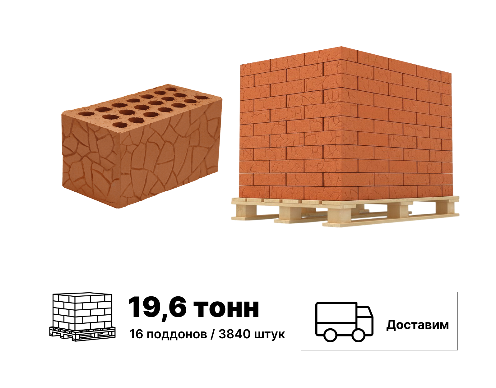 Изображение товара Керамический кирпич КЗ СПП 2,1НФ терракотовый 250x120x140мм для быстрого строительства