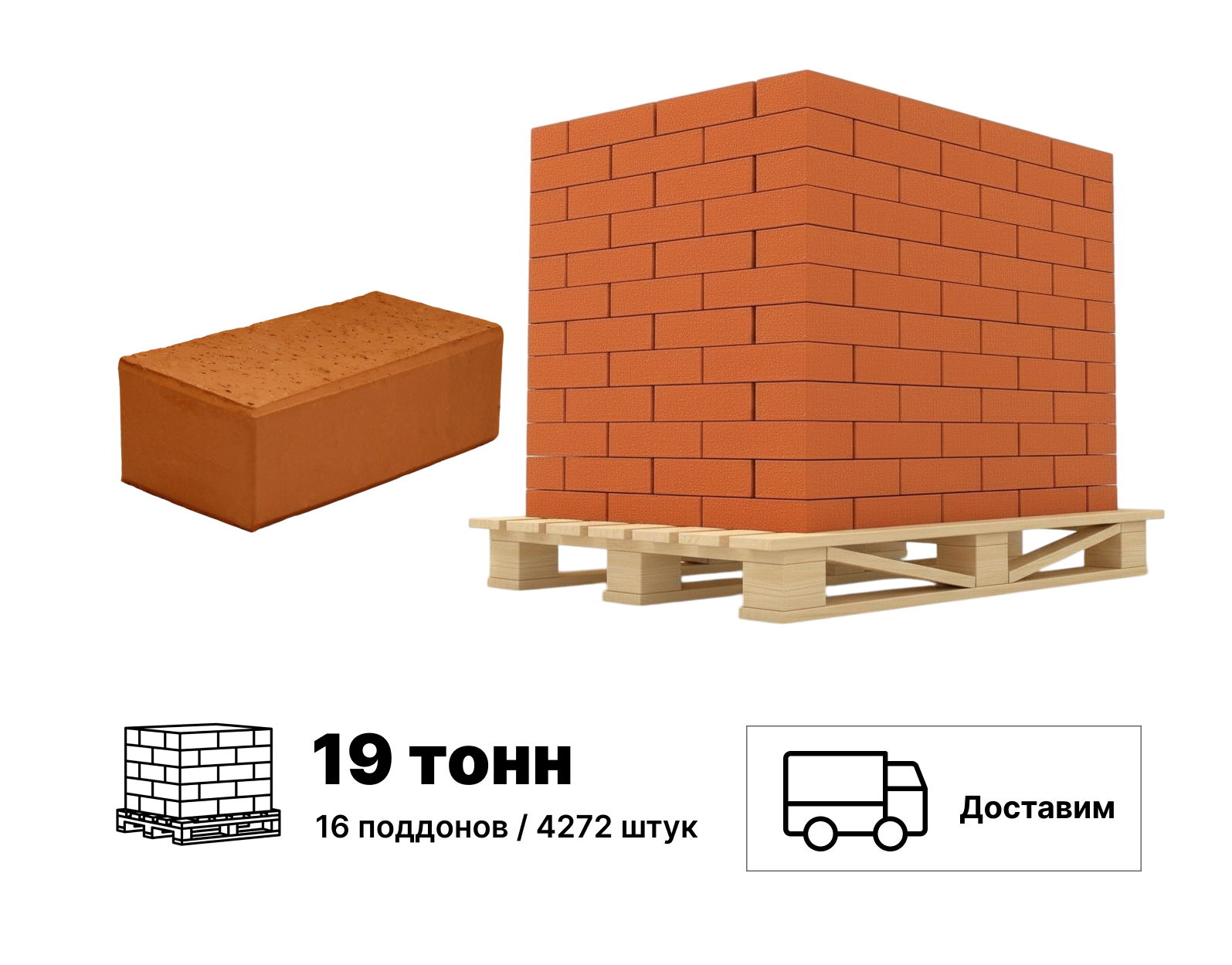 Изображение товара Керамический кирпич КЗ СПП М150 терракотовый 250x120x88мм для надежного строительства Изображение товара Керамический кирпич КЗ СПП М150 терракотовый 250x120x88мм для надежного строительства