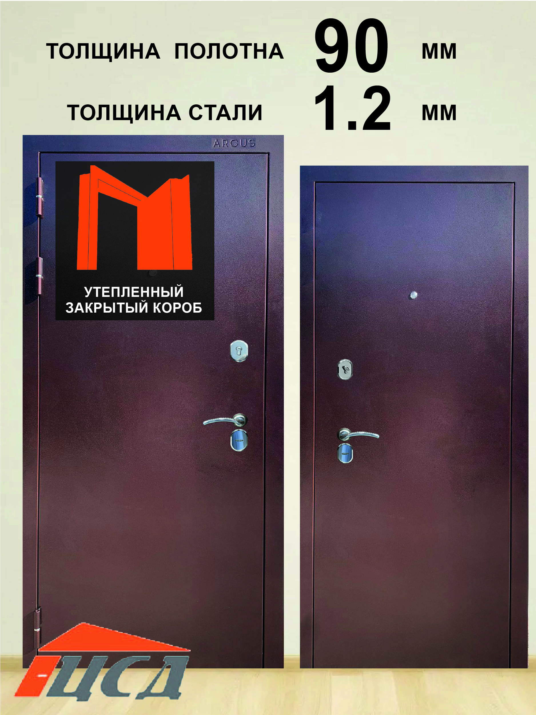 Изображение товара Входная дверь ЦСД Металл 90мм левый 205x86см цвет антик медь/антик медь