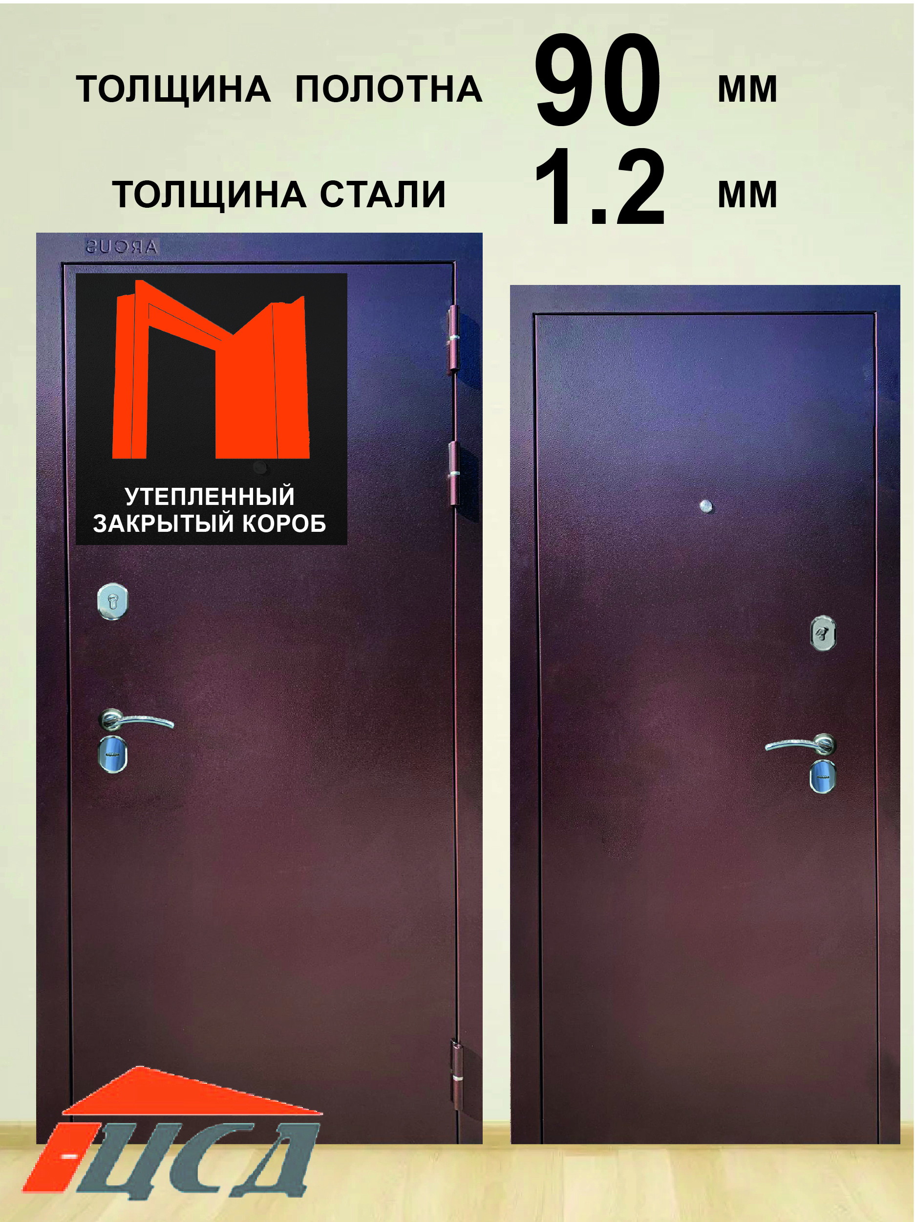 Изображение товара Входная металлическая дверь ЦСД Металл 90 мм антик медь, правый, утепленная, усиленная