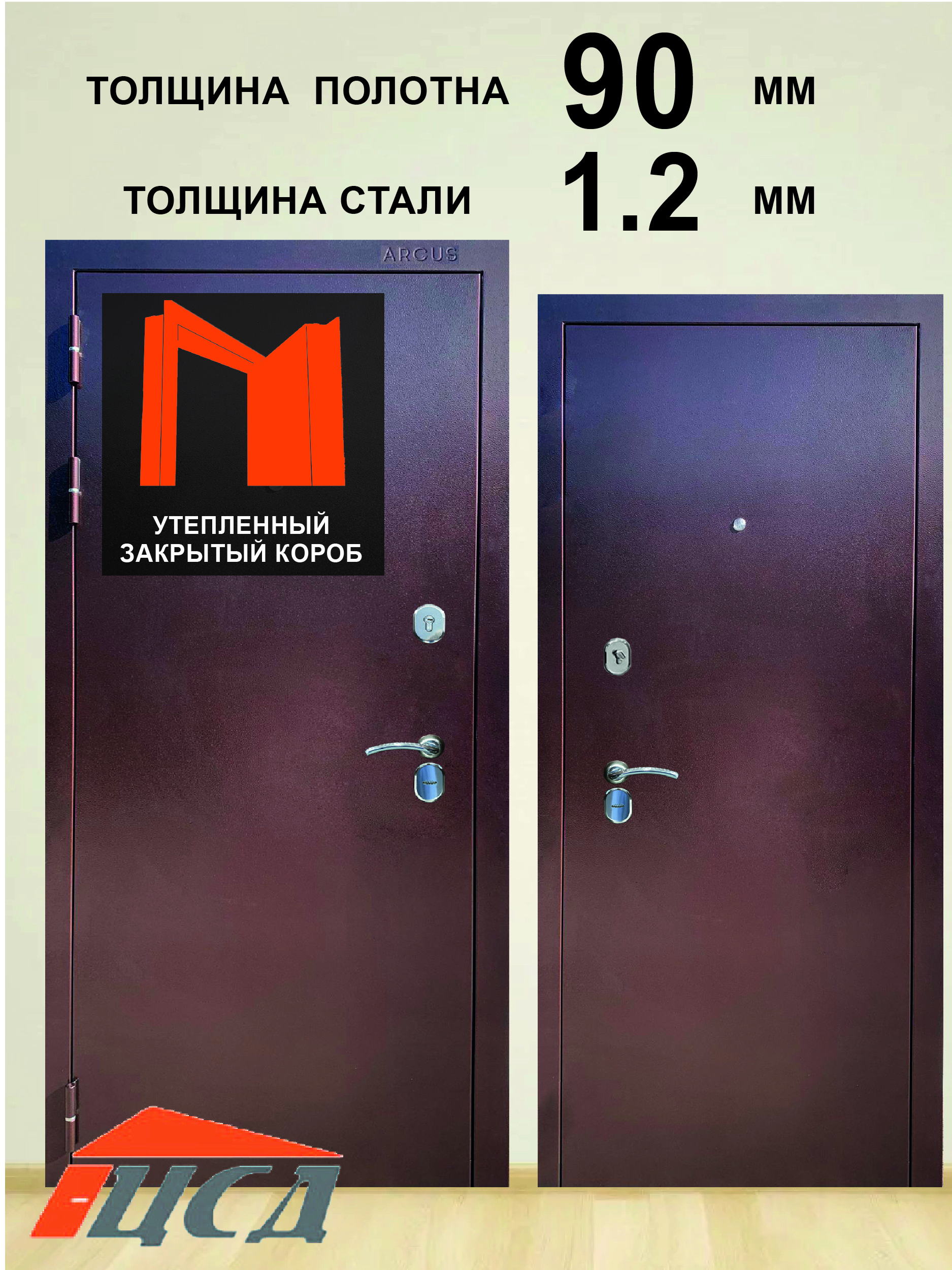 Изображение товара Входная дверь ЦСД Металл 90 мм левый 205x96см цвет антик медь/антик медь Изображение товара Входная дверь ЦСД Металл 90 мм левый 205x96см цвет антик медь/антик медь