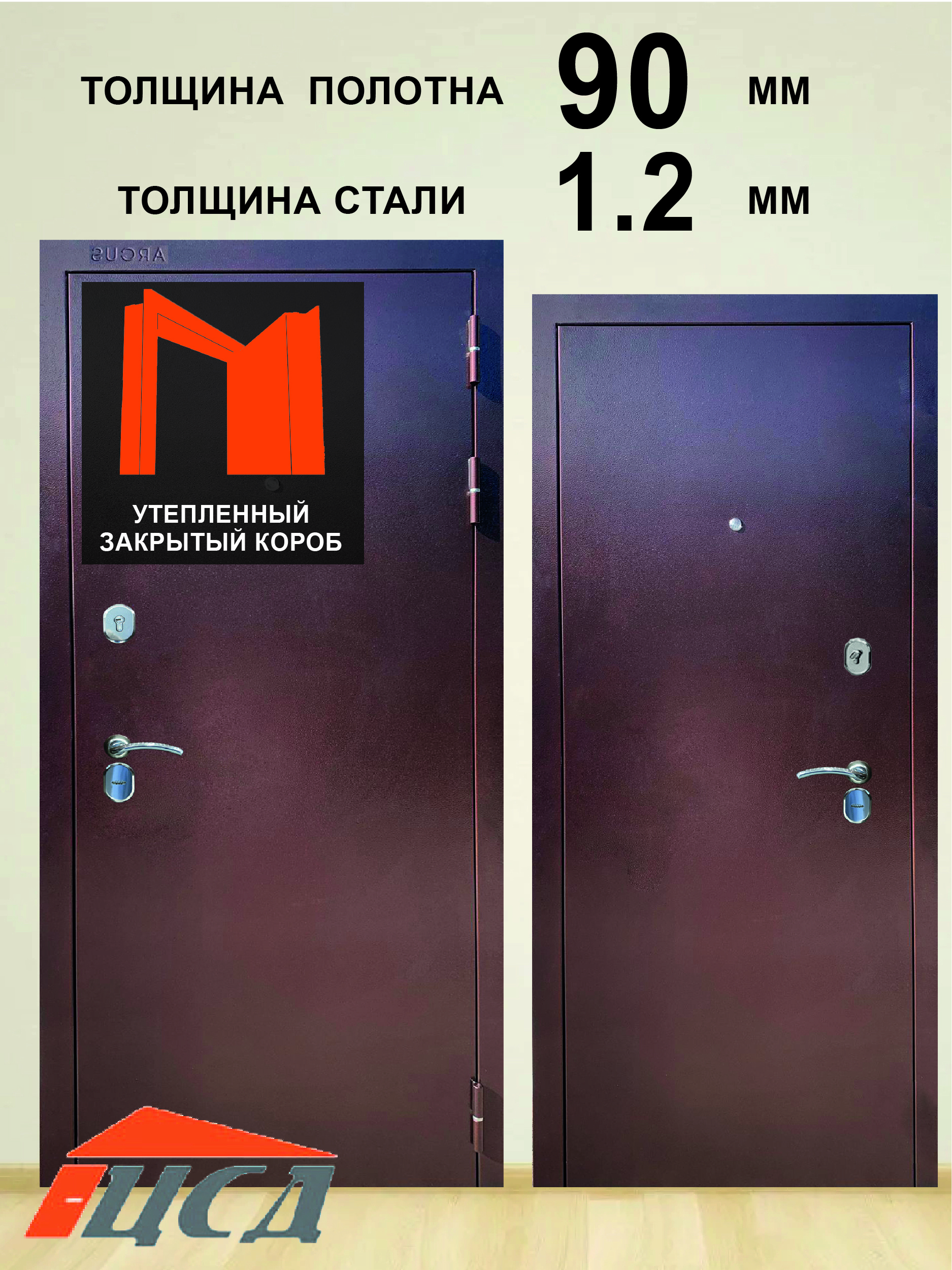 Изображение товара Входная дверь ЦСД Металл 90 мм правый 205x96см цвет антик медь/антик медь