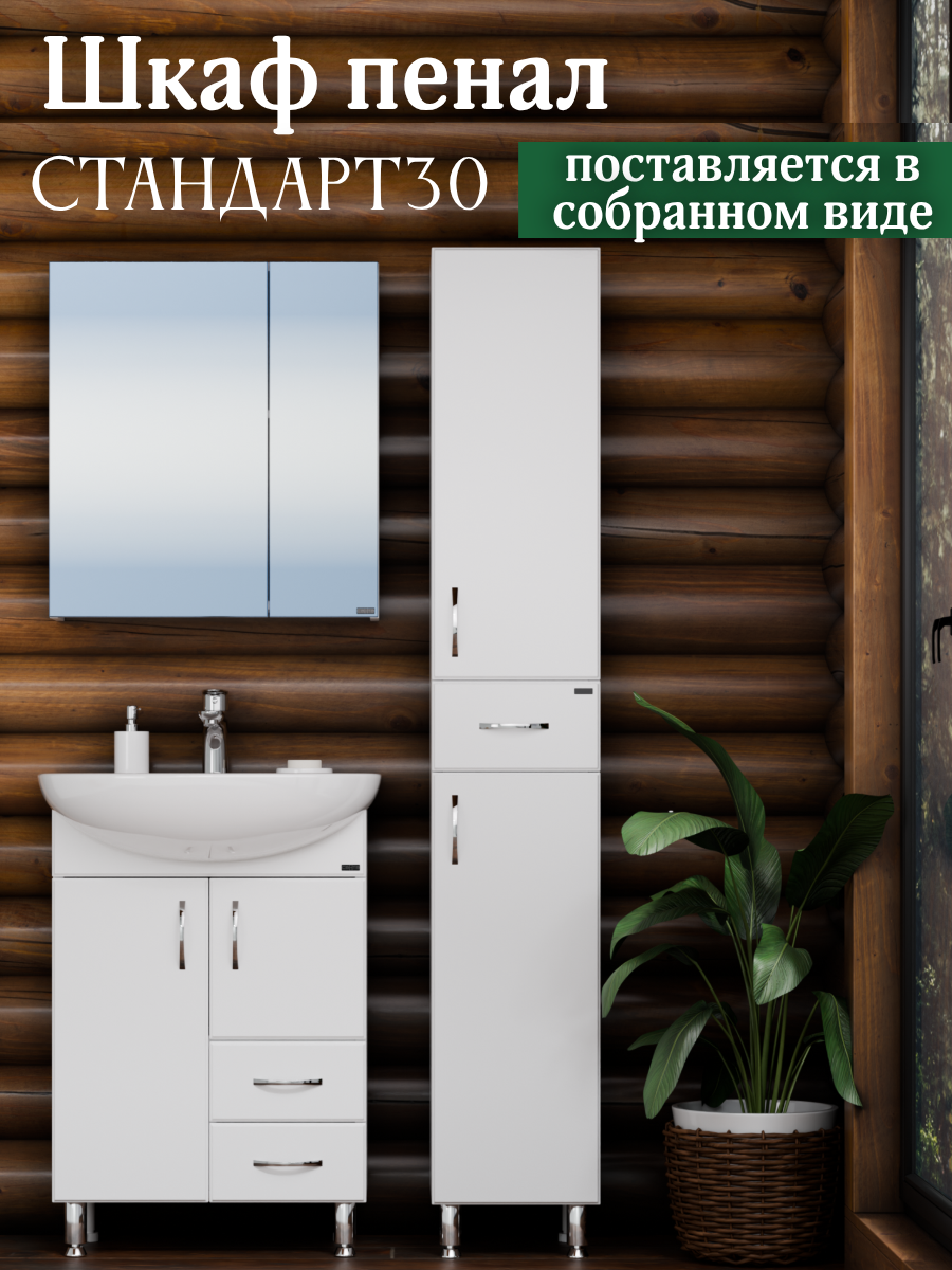 Изображение товара Шкаф колонного типа Санта 501002