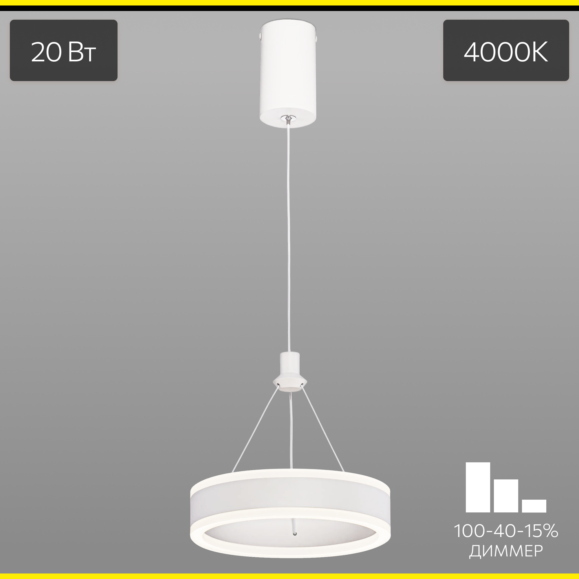 Изображение товара Светильник подвесной светодиодный Citilux Дуэт CL719010 белый