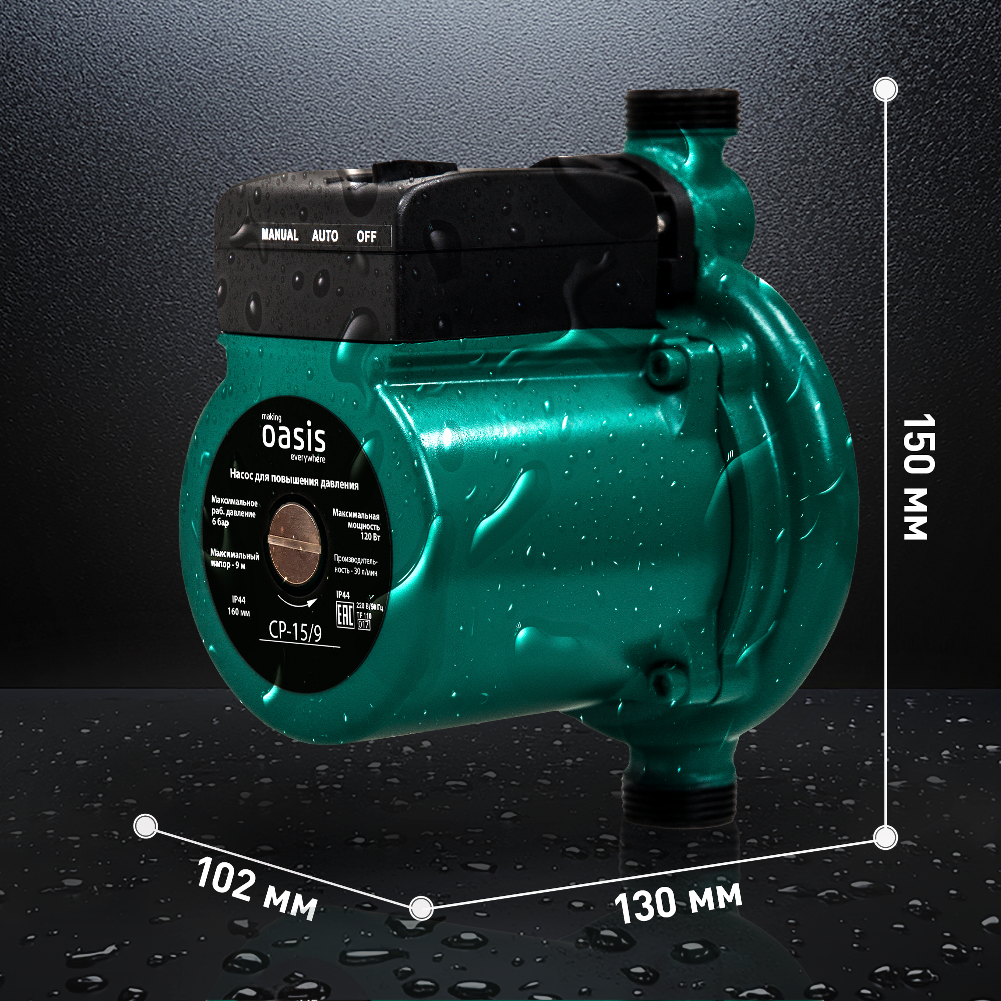Насос повышения давления Oasis CNP 15/9 160 мм с гайками 1/2" - 3