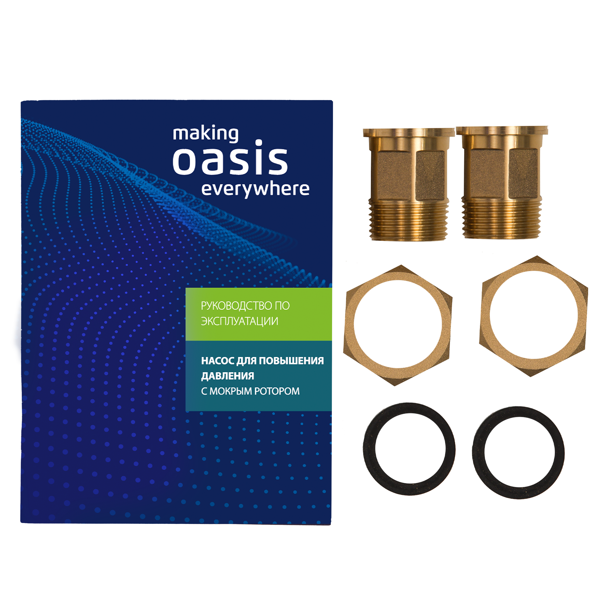 Насос повышения давления Oasis CNP 15/9 160 мм с гайками 1/2" - 10