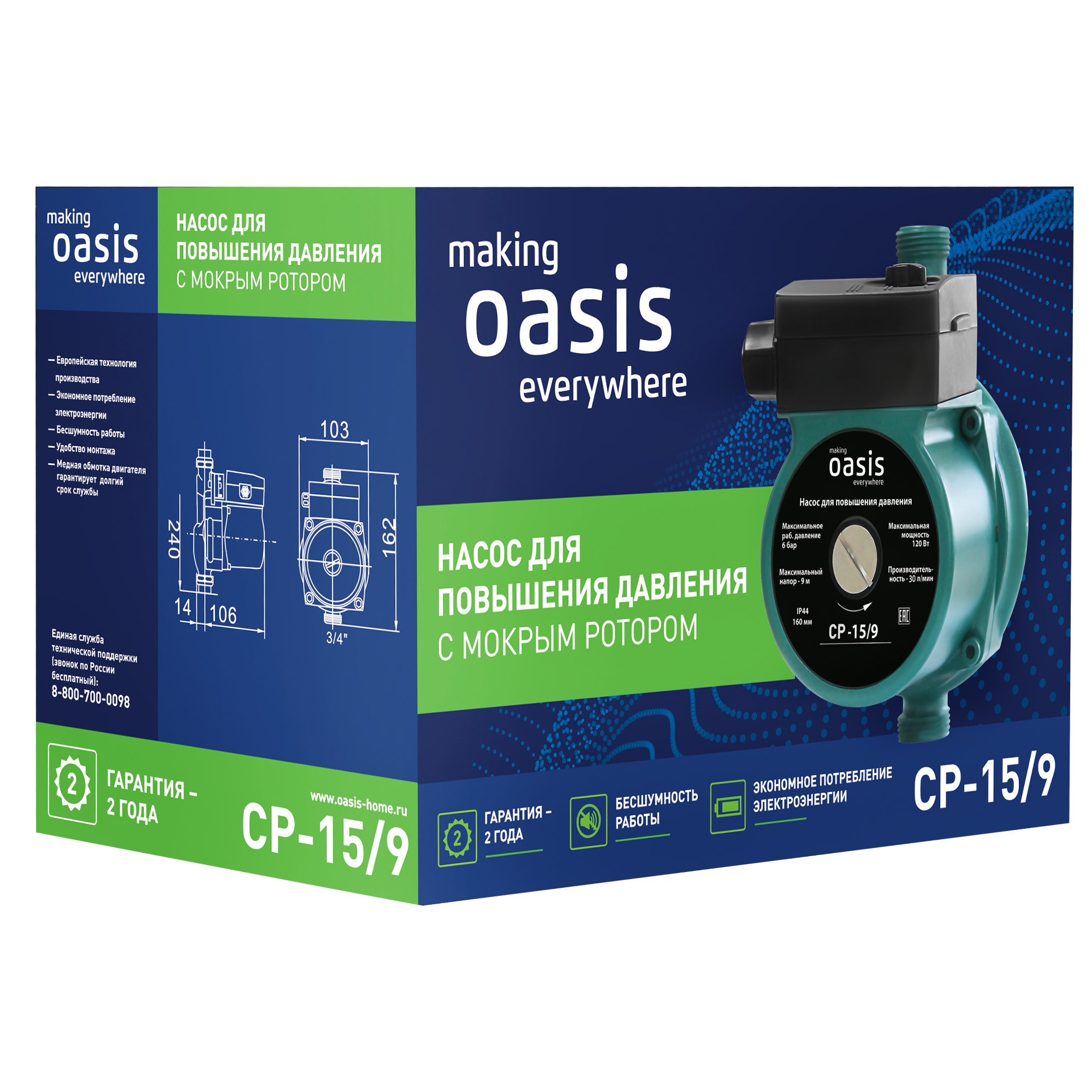 Насос повышения давления Oasis CNP 15/9 160 мм с гайками 1/2" - 12