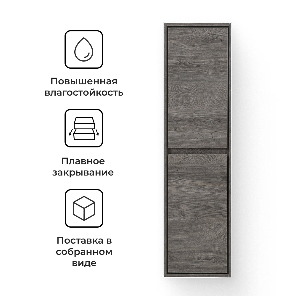 Изображение товара Пенал для ванной KONSENSA Мокка 2.0 подвесной 130x35 см серый дуб влагостойкий