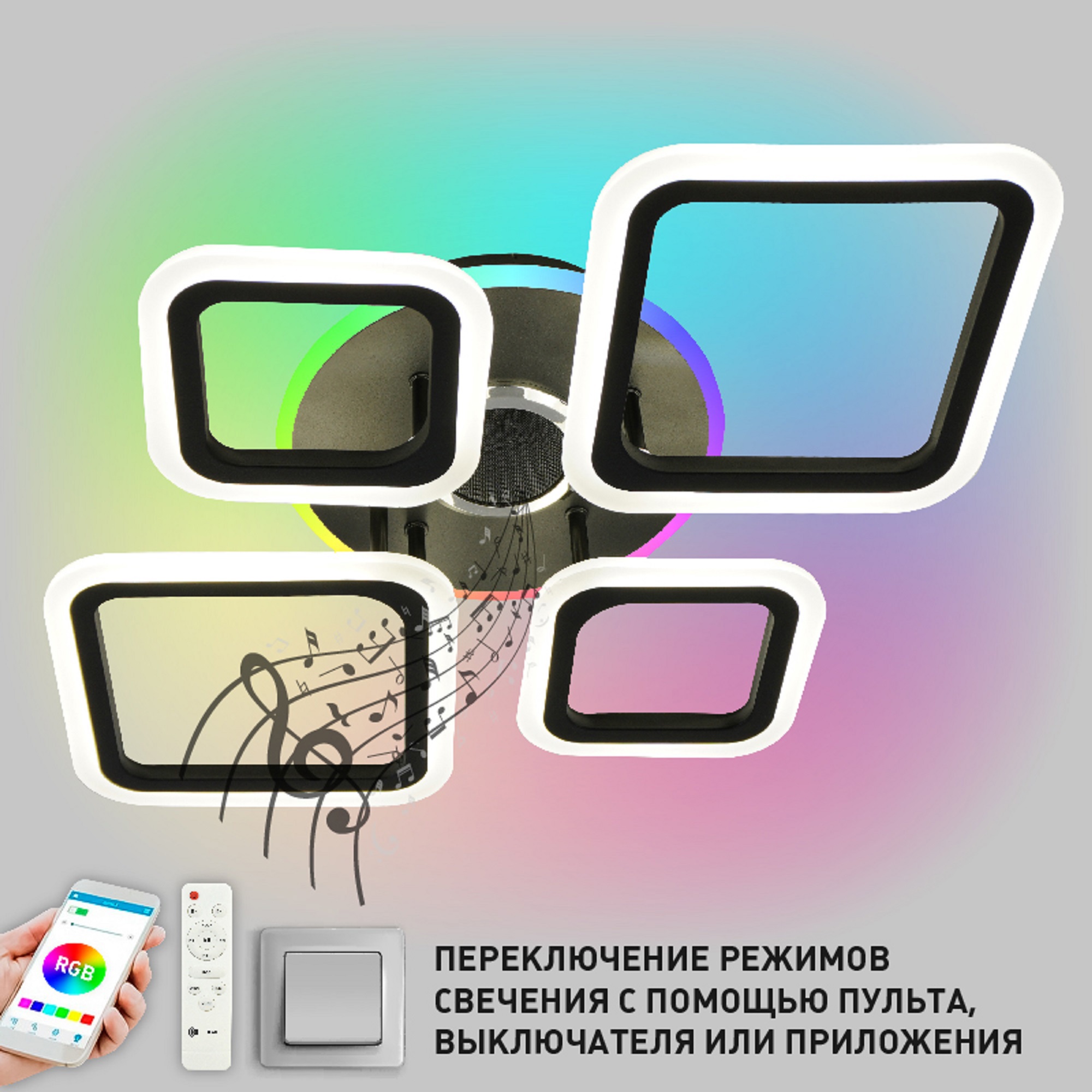 Изображение товара Потолочная светодиодная люстра Estares Oval с RGB подсветкой и Bluetooth колонкой