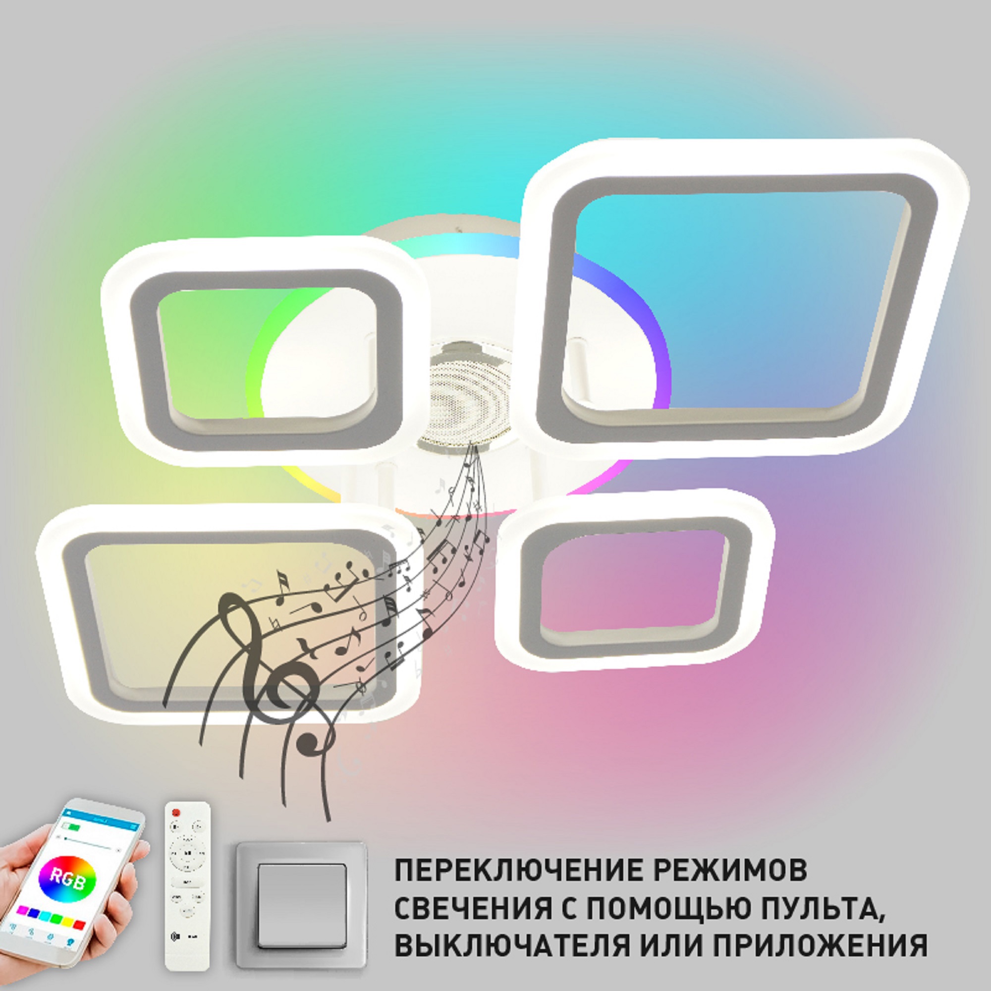 Изображение товара Люстра потолочная светодиодная Estares Oval RGB с пультом управление 15 м2