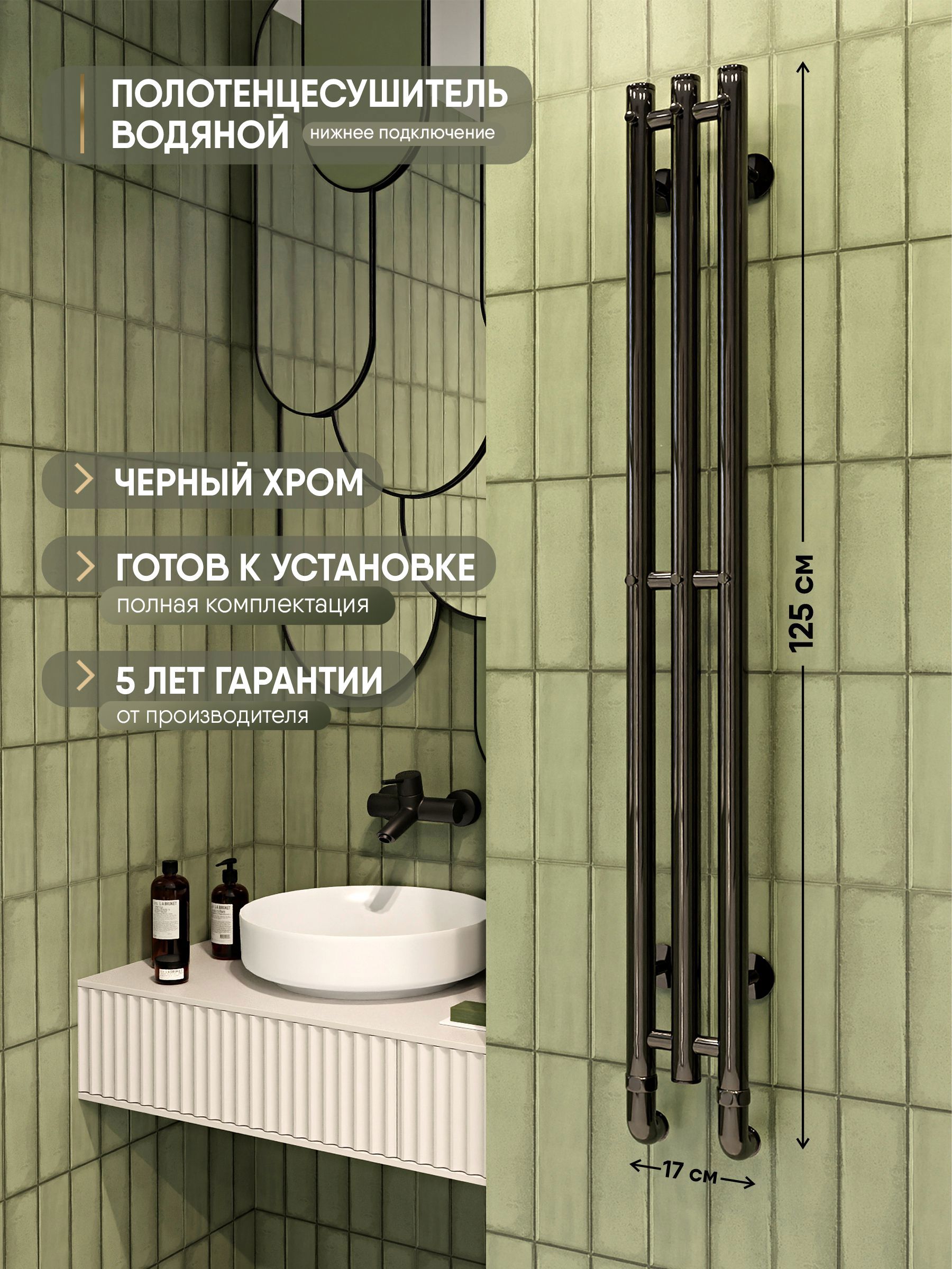 Изображение товара Водяной полотенцесушитель i-образный Myspace Aquario 1200x172 мм черный хром