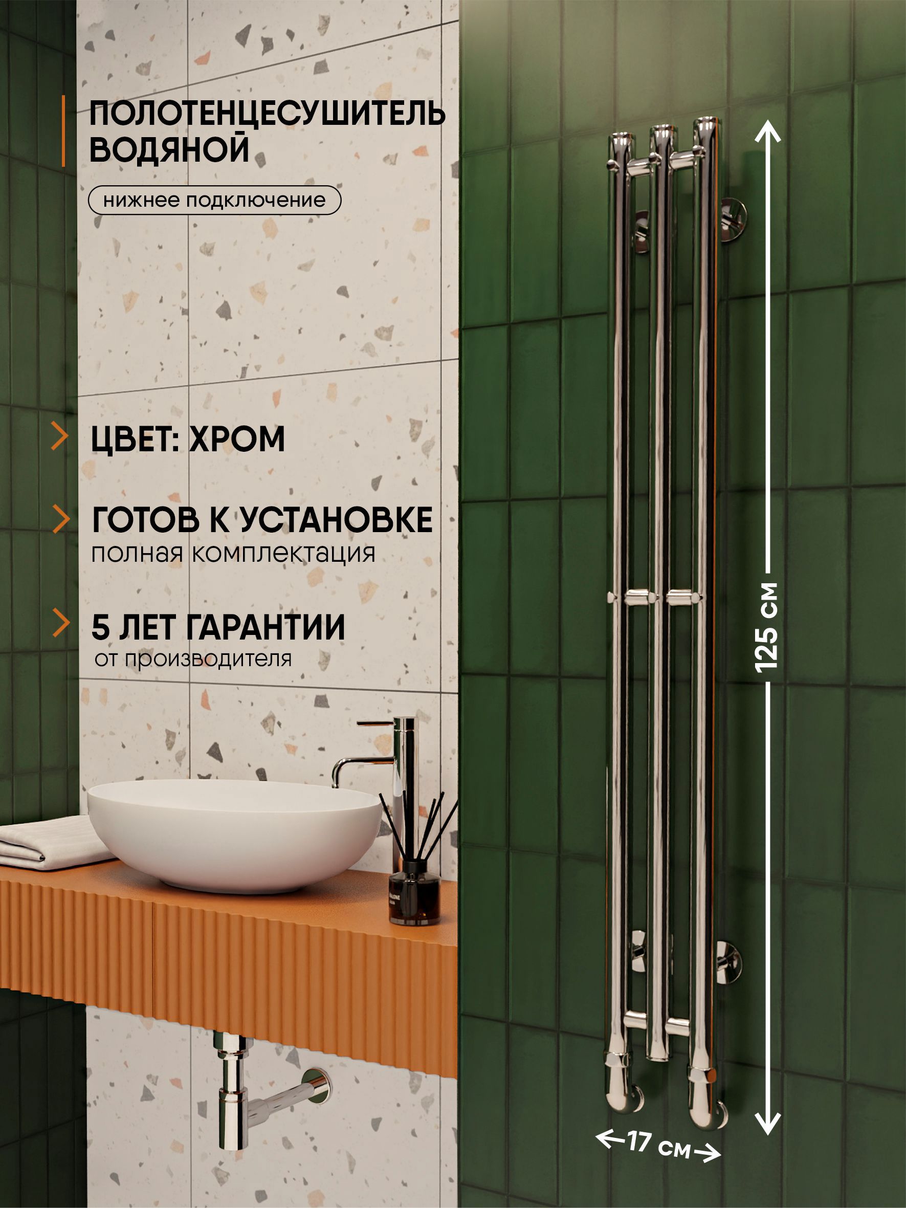 Изображение товара Полотенцесушитель водяной i-образный Myspace Aquario 1200х172 мм