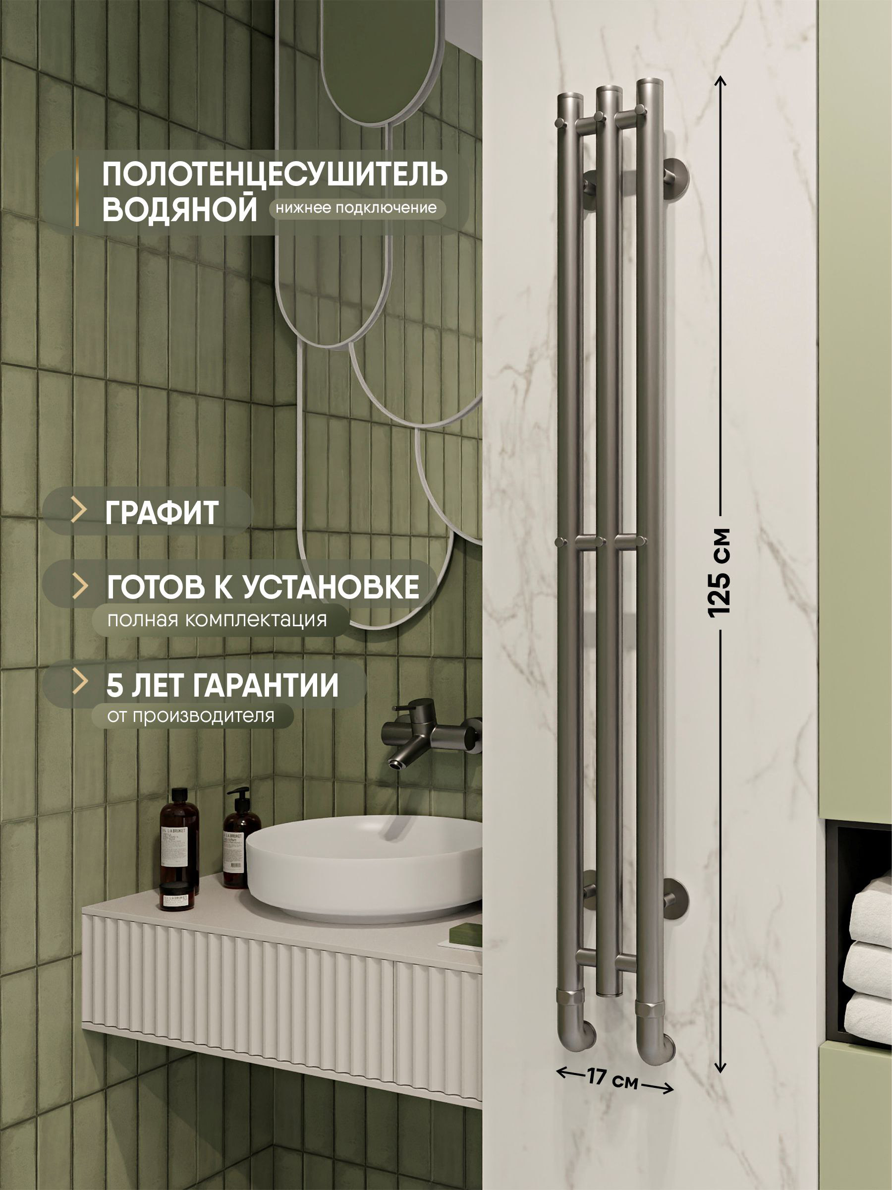 Изображение товара Полотенцесушитель водяной i-образный Myspace Aquario 1200x172 мм