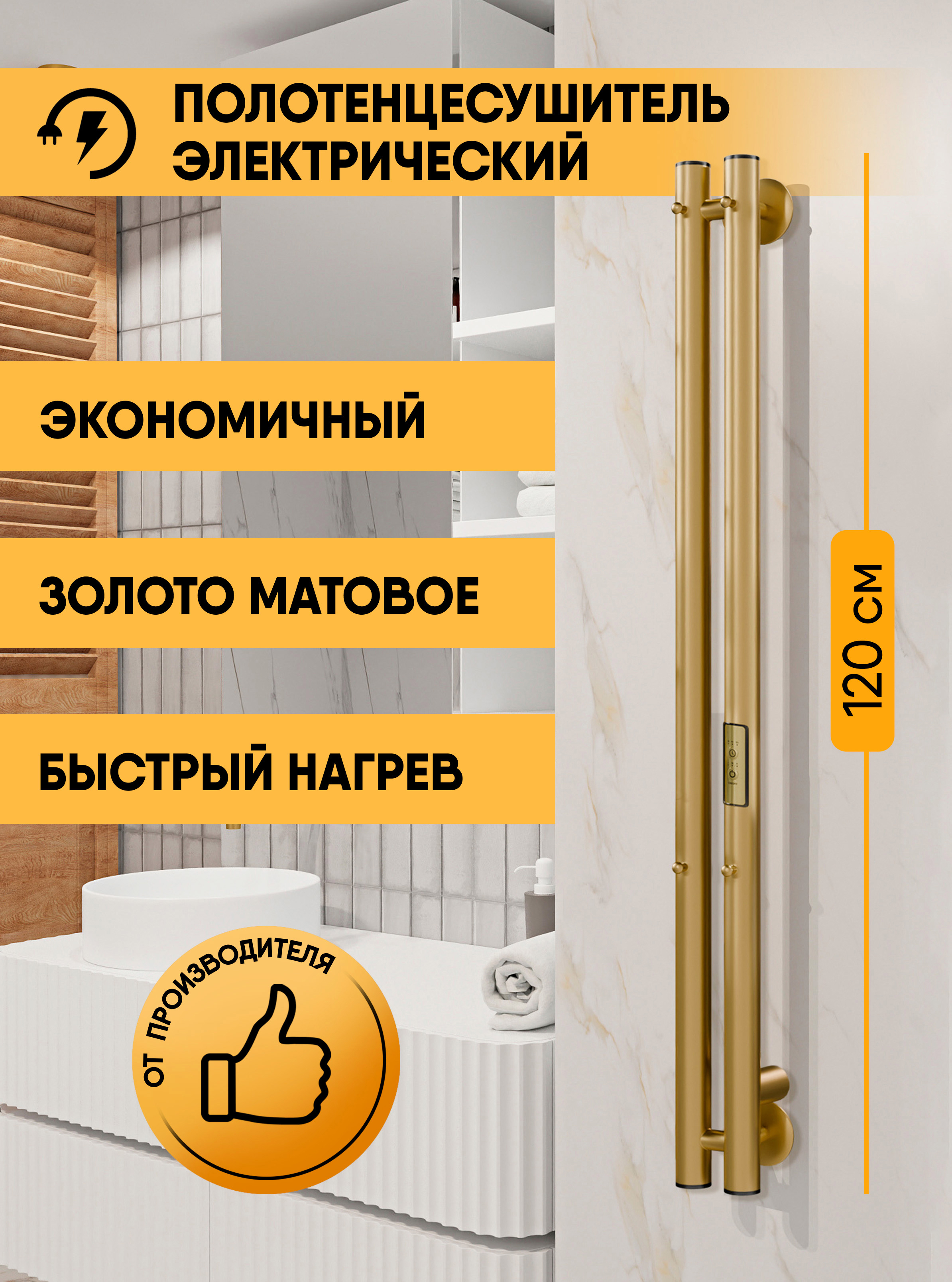 Изображение товара Электрический полотенцесушитель Indigo Style 2 82x1200 мм 65 Вт с терморегулятором