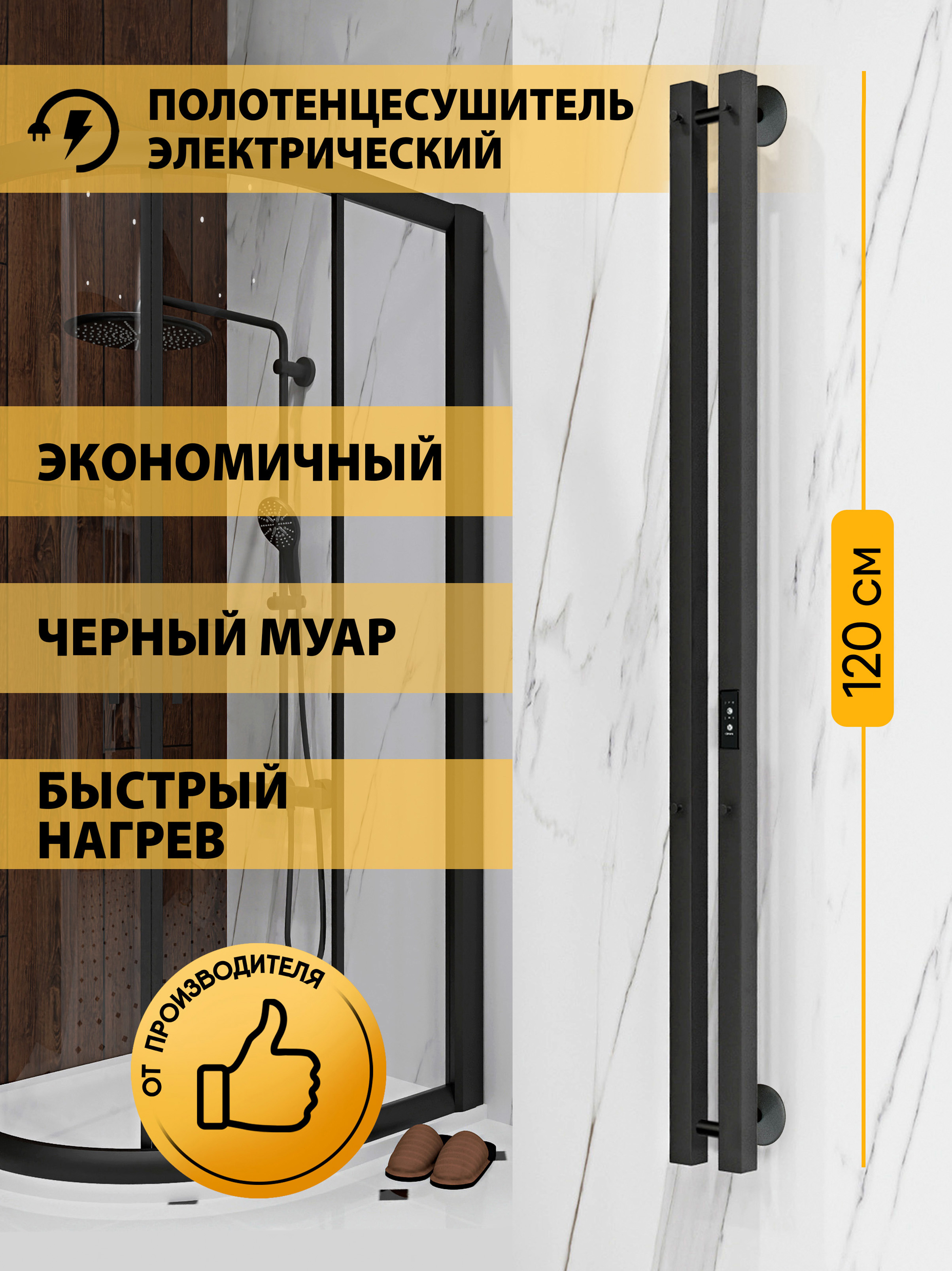 Изображение товара Электрический полотенцесушитель Indigo Style 2 PRO черный 1200x80 мм