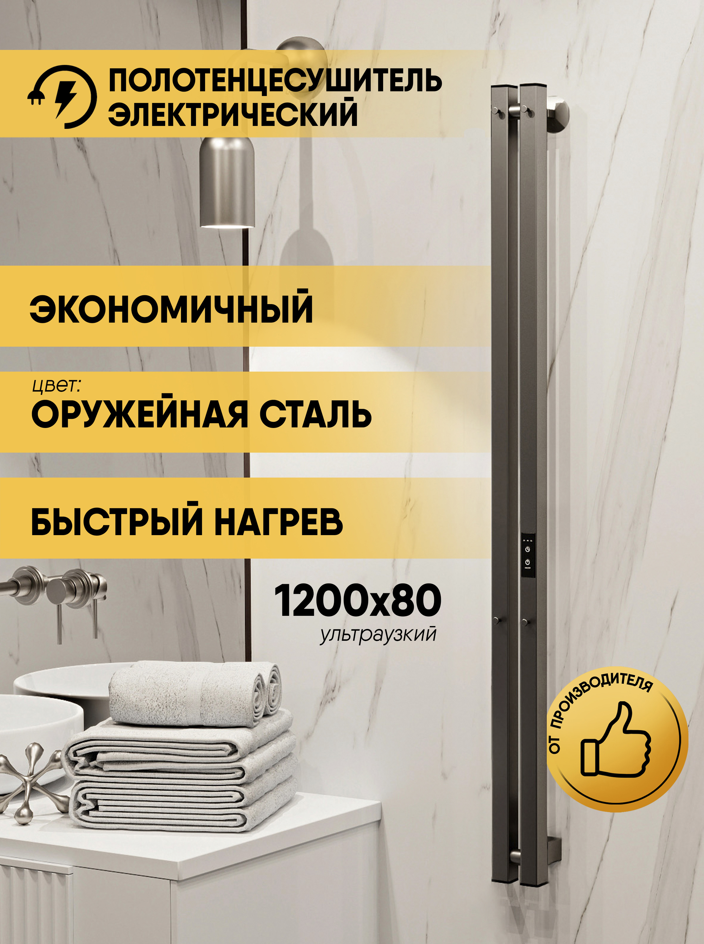 Изображение товара Электрический полотенцесушитель Indigo Style 2 PRO 80x1200 мм с таймером Изображение товара Электрический полотенцесушитель Indigo Style 2 PRO 80x1200 мм с таймером