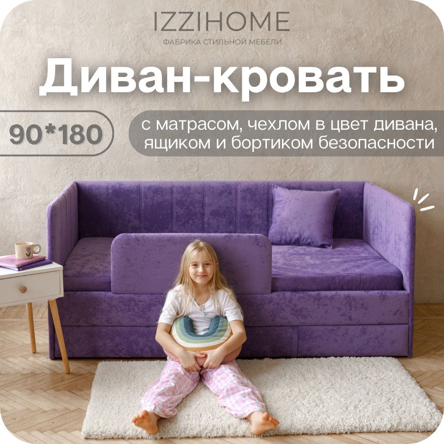 Изображение товара Кровать Izzihome Кровать 98x35x186 см дсп цвет сиреневый