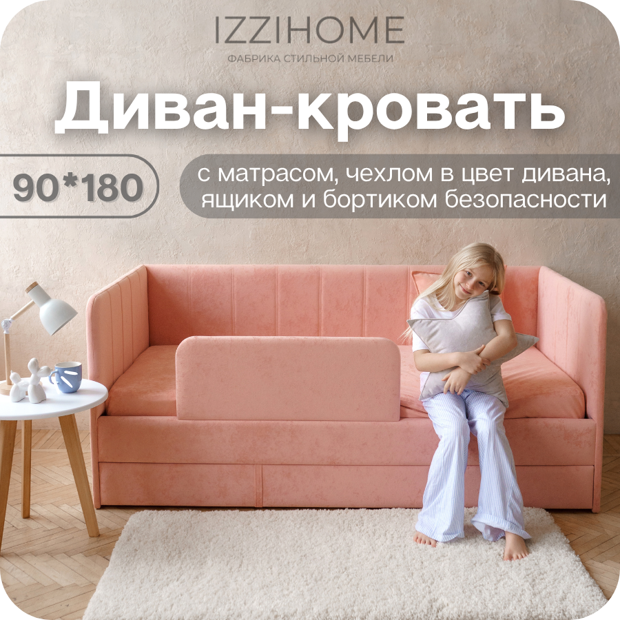 Изображение товара Детский диван-кровать Izzihome Dream line DRL25 98x35x186 см Велюр Мебель для подростков