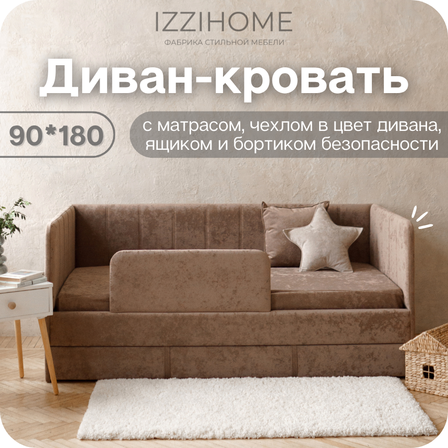 Изображение товара Диван-кровать детская IZZIHOME DREAM line DRL27 90x180 см антивандальная ткань