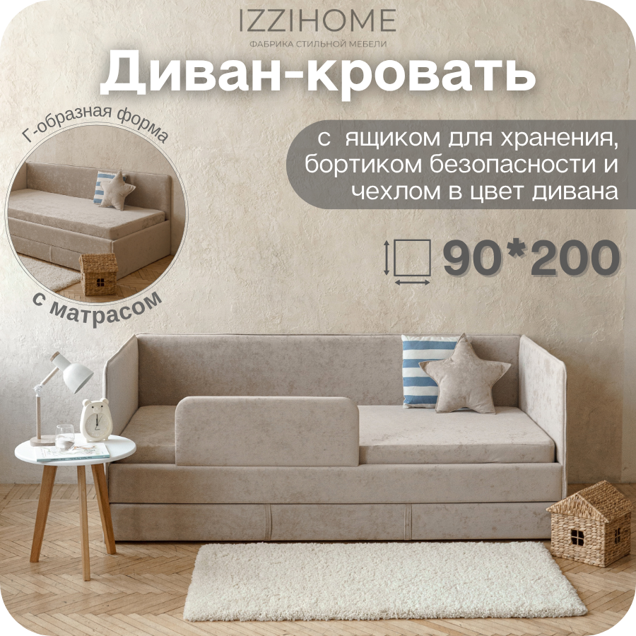 Изображение товара Детский диван-кровать Izzihome Smile из ДСП с ящиком и бортиком 98x80x208 см