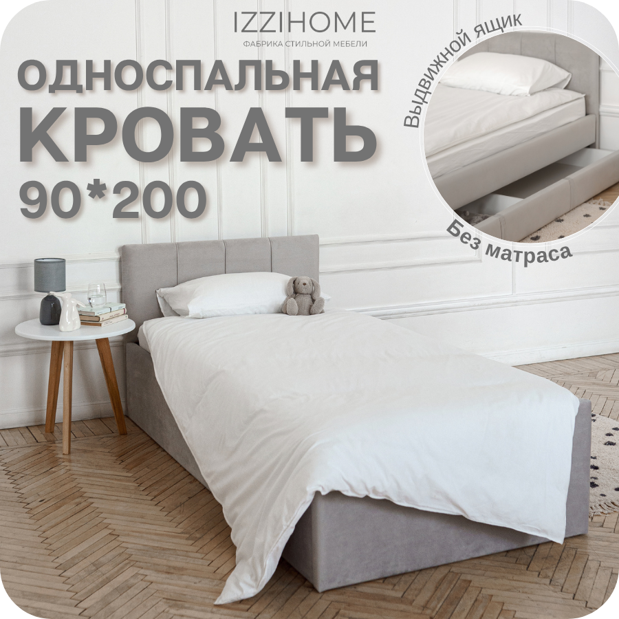 Изображение товара Кровать Izzihome Bloom BL1 99x33x209 см ДСП цвет серый