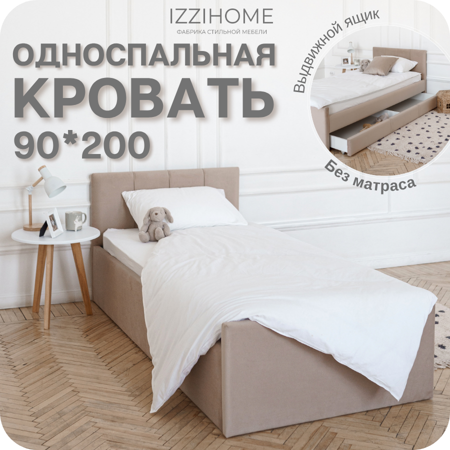 Изображение товара Односпальная кровать IZZIHOME BLOOM с выдвижным ящиком и мягким изголовьем 99x209 см