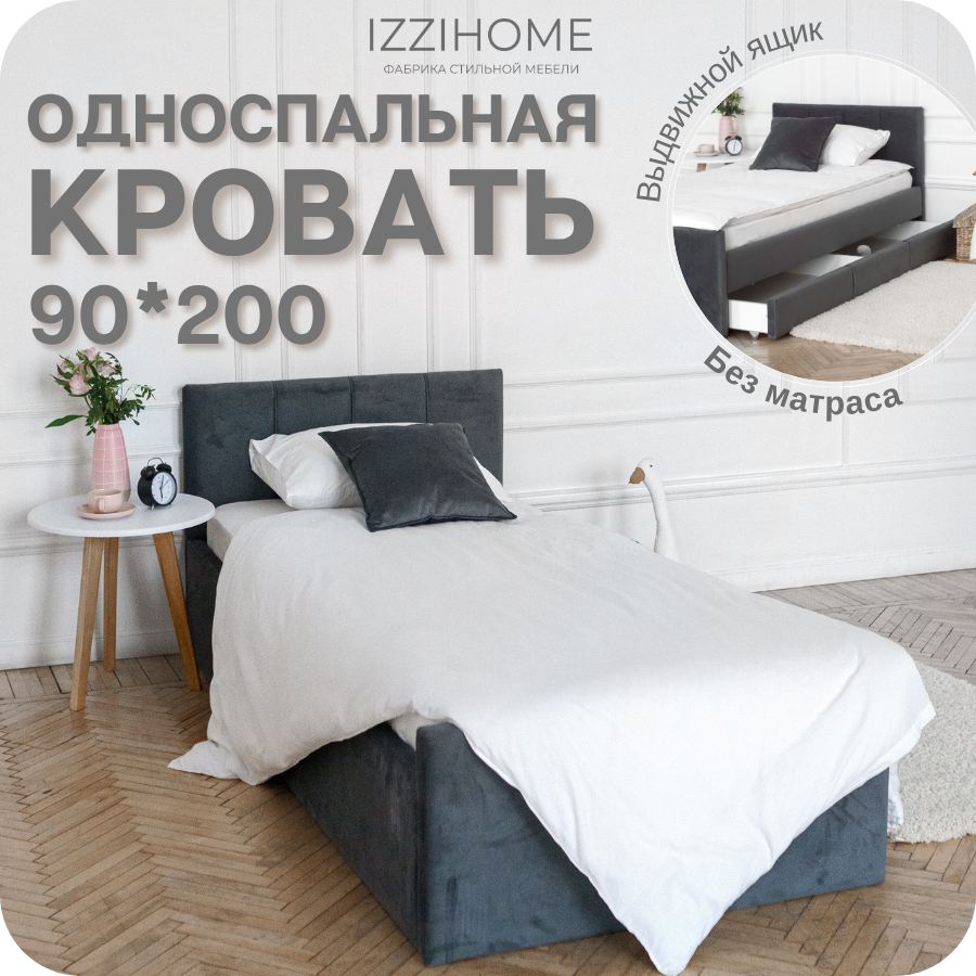 Изображение товара Кровать Izzihome Bloom 99x33x209 см ДСП цвет графитовый