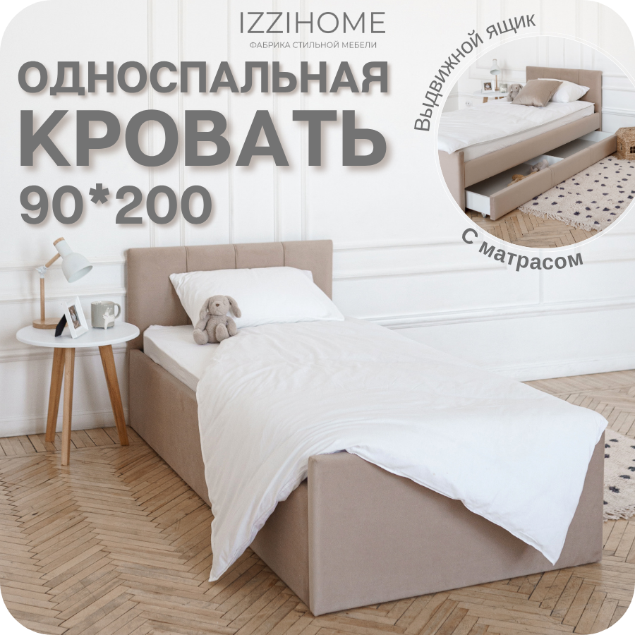 Изображение товара Современная односпальная кровать BLOOM с ящиком и матрасом цвет бежевый