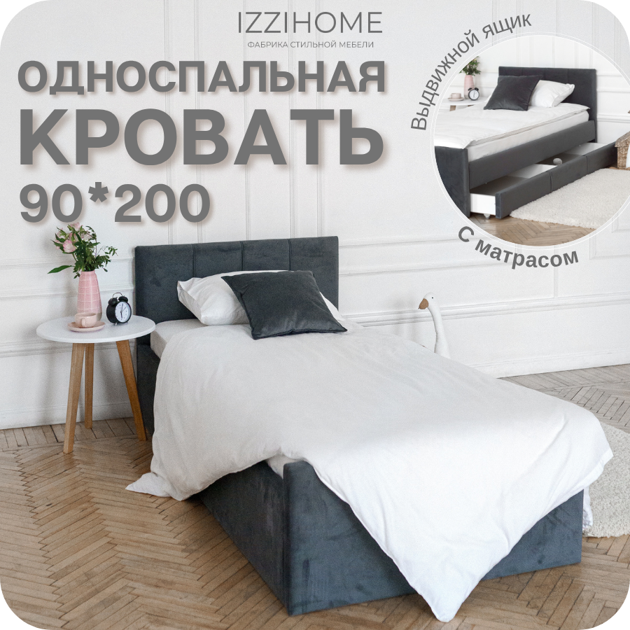 Изображение товара Односпальная кровать BLOOM с матрасом и выдвижным ящиком от IZZIHOME