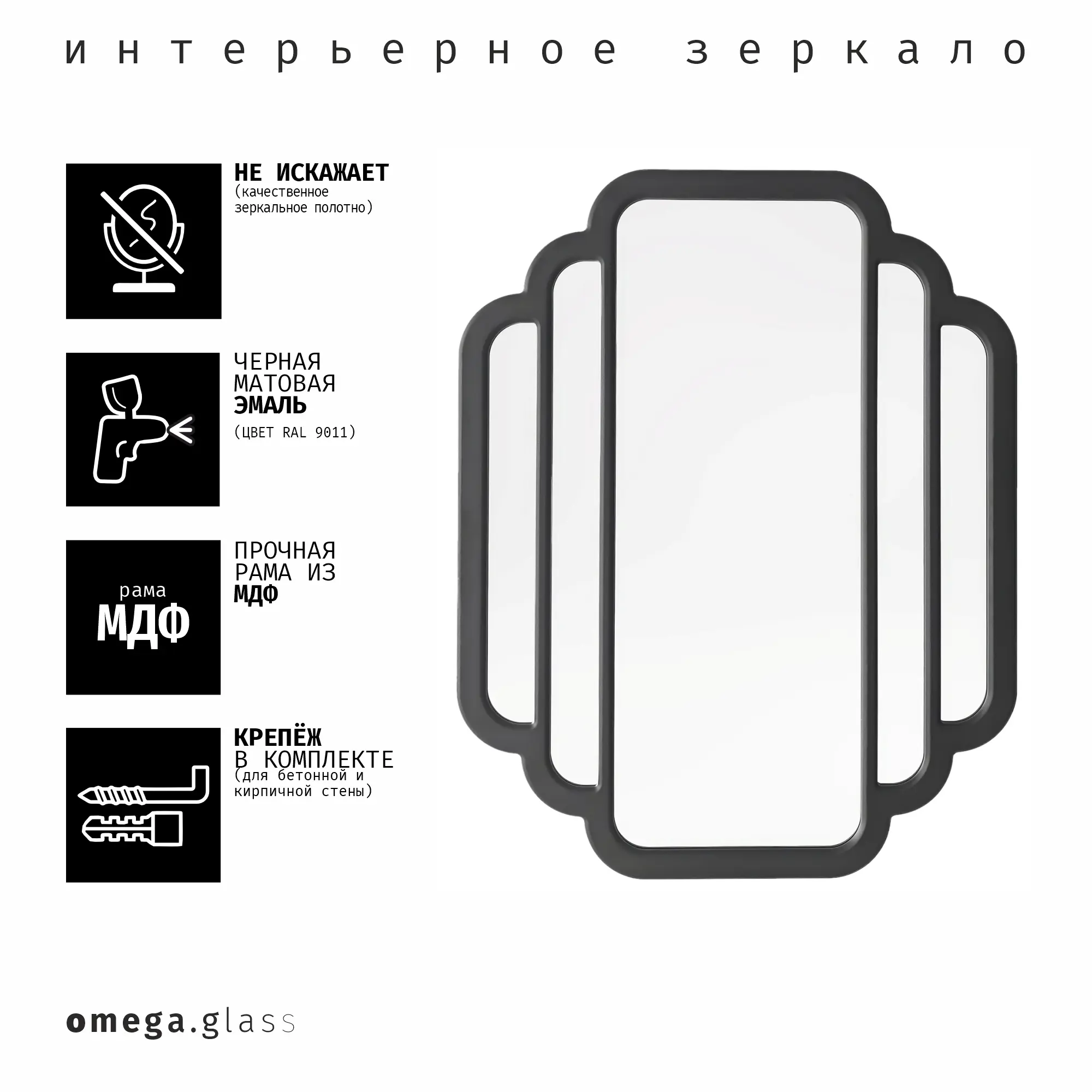Интерьерное зеркало Accord многоугольник 75x95 см МДФ цвет черный - 1