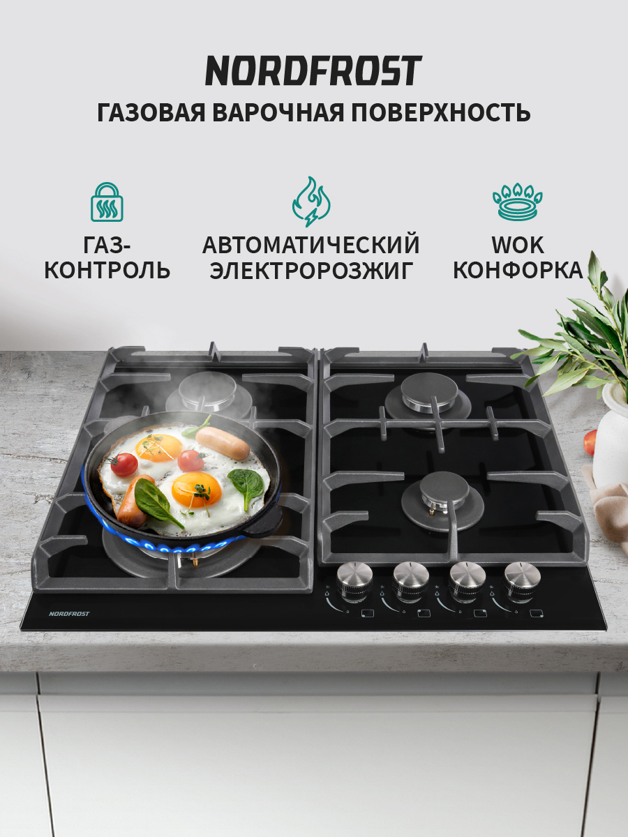 Изображение товара Газовая варочная панель Nordfrost HM 6044 B 58 см 4 конфорки цвет черное стекло