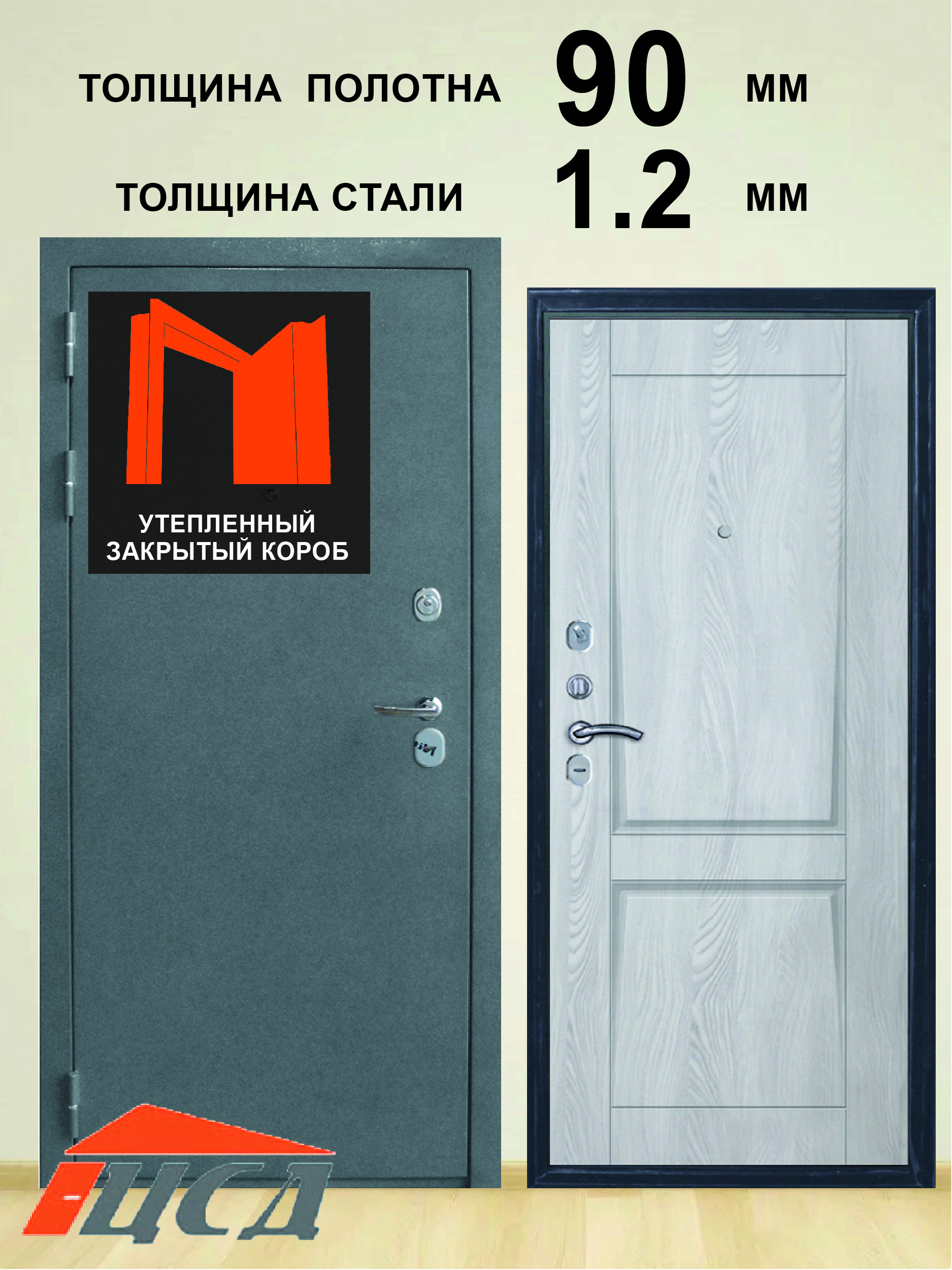 Изображение товара Входная дверь ЦСД Триумф Букле левый 205x86см цвет букле темно-серый/белая сосна