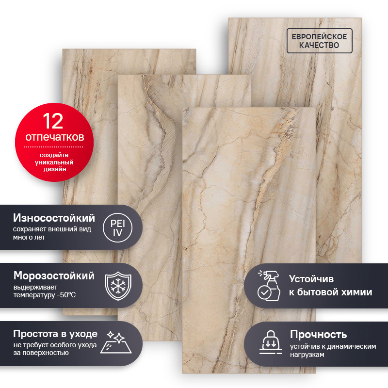 Изображение товара Керамогранит Estima Bernini BR01 60x120 см бежевый для пола и стен Россия