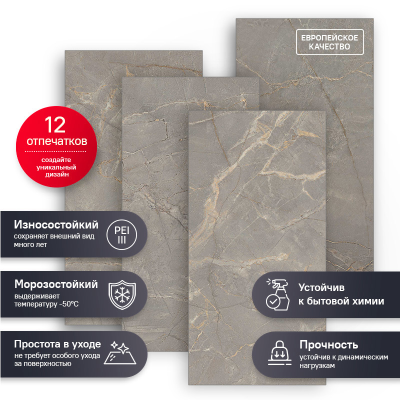 Изображение товара Керамогранит Estima Bernini BR03 60x120 см 1.44 м² неполированный цвет серый, цена за упаковку