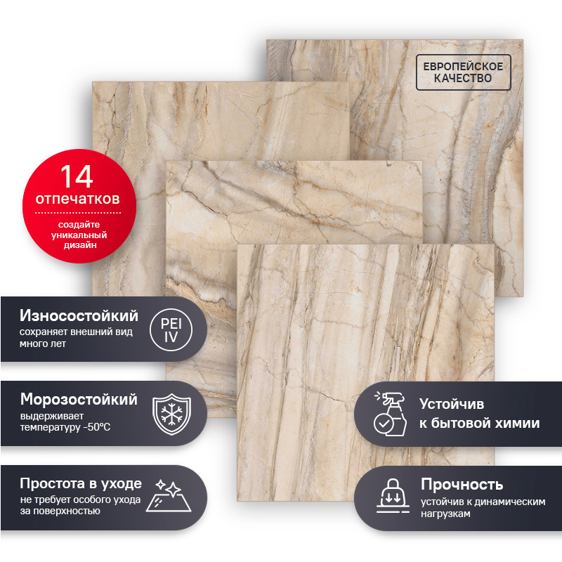 Изображение товара Керамогранит Estima Bernini BR01 80x80 см 1.28 м² неполированный цвет бежевый, цена за упаковку