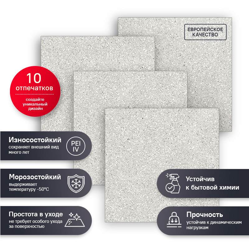 Изображение товара Керамогранит Estima Cosmos CM01 80x80 см серый, прочный и морозостойкий для внутренней и внешней от