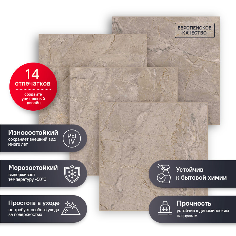 Изображение товара Керамогранит Estima Bernini BR02 80x80 см бежевый, 1.28 м², Россия