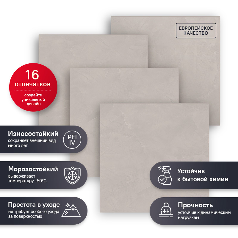 Изображение товара Керамогранит Estima Graffito GF01 60x60 см 1.44 м² неполированный цвет серый, цена за упаковку